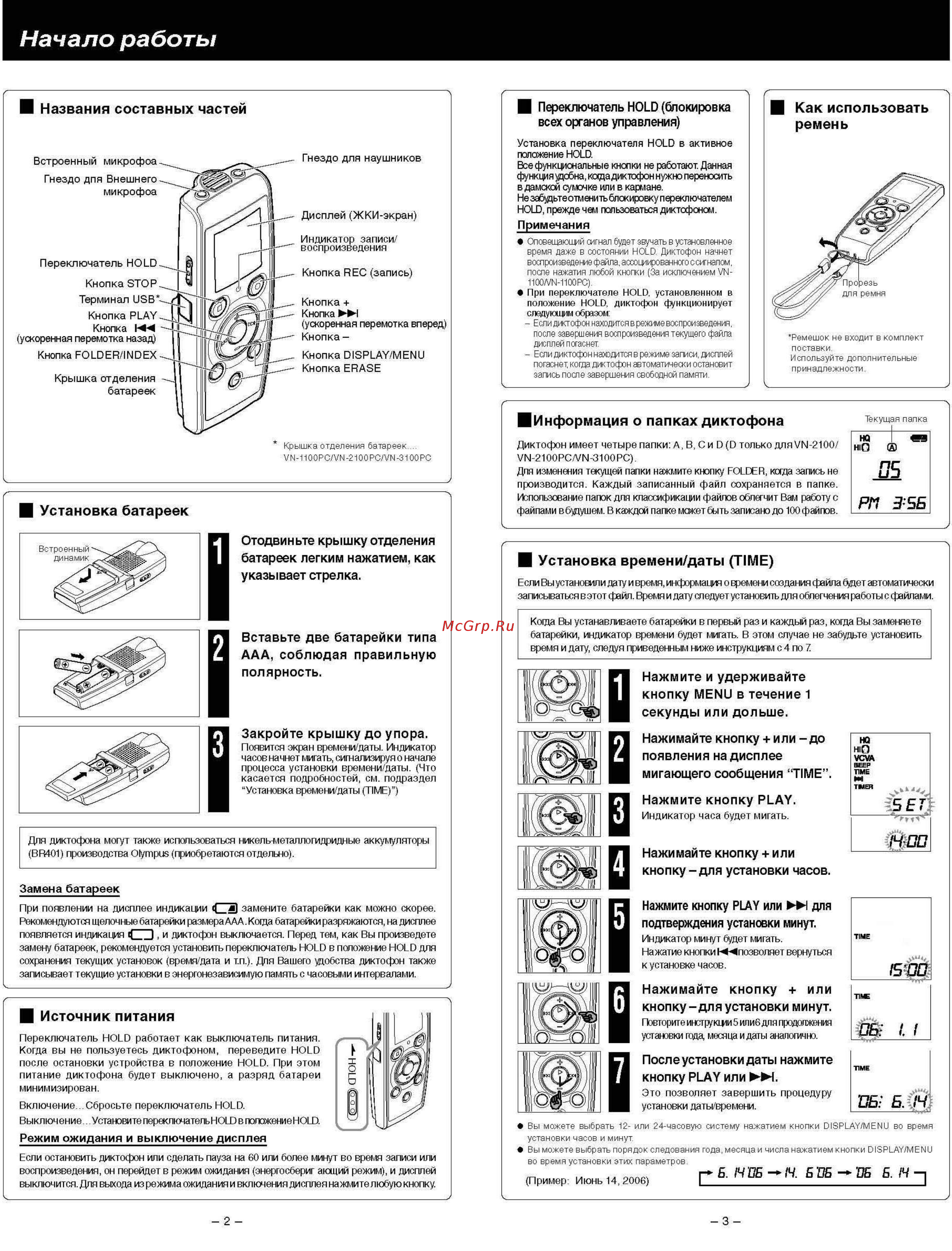 Olympus VN-1100 [2/6] Информация о папках диктофона