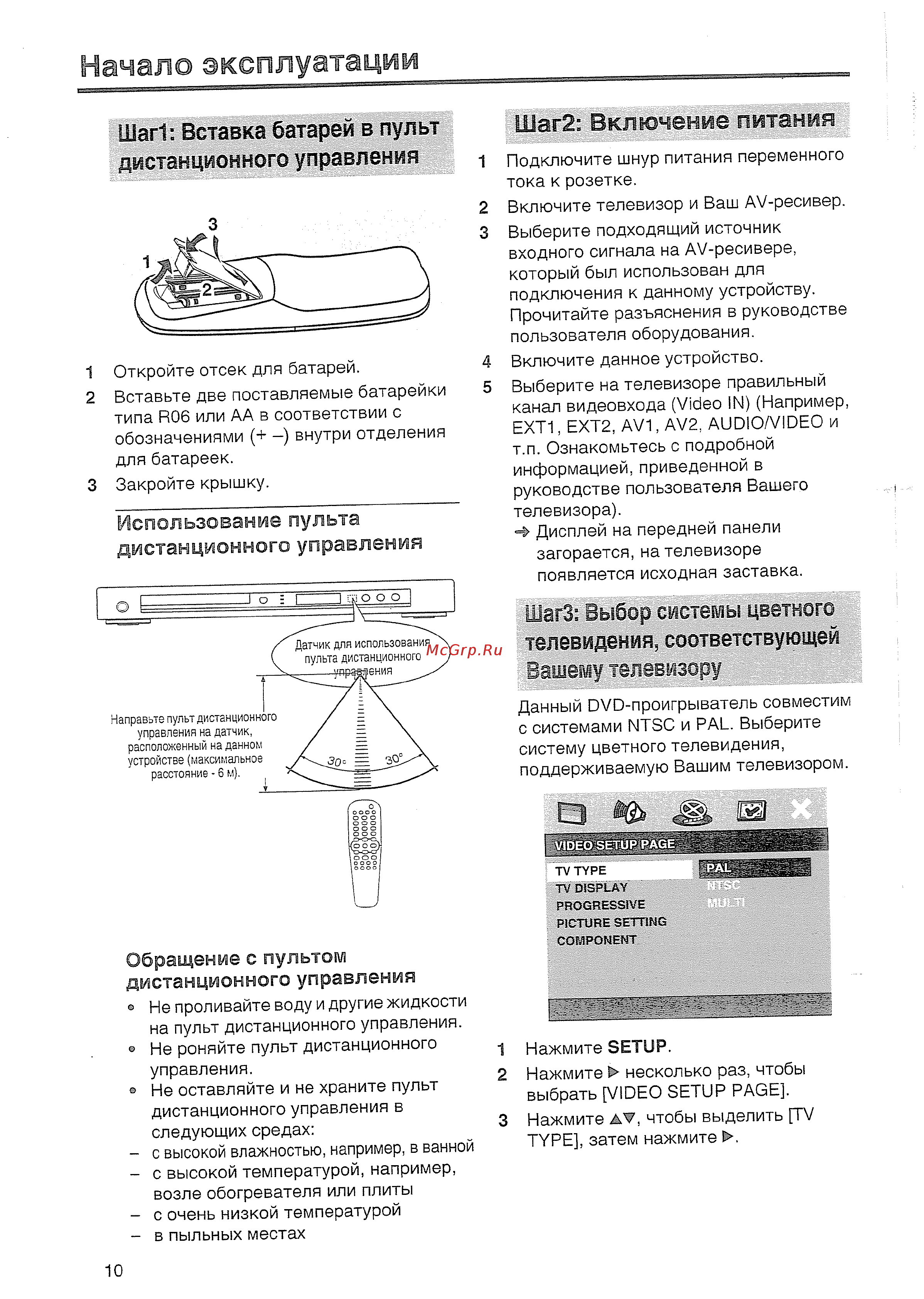 Yamaha DVD S657 S [11/41] Начал эксплуатации
