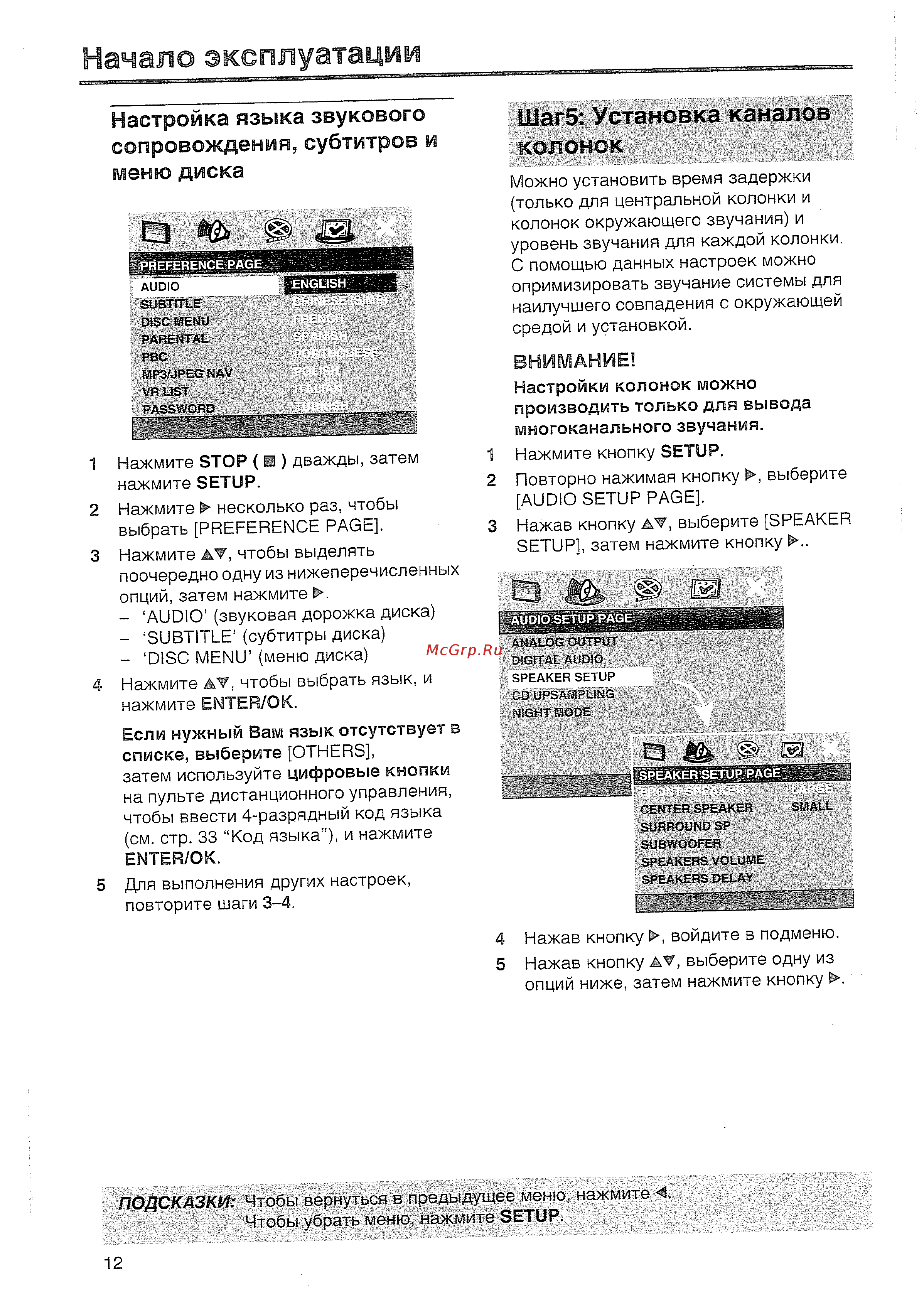Yamaha DVD S657 S [13/41] Начало эксплуатации