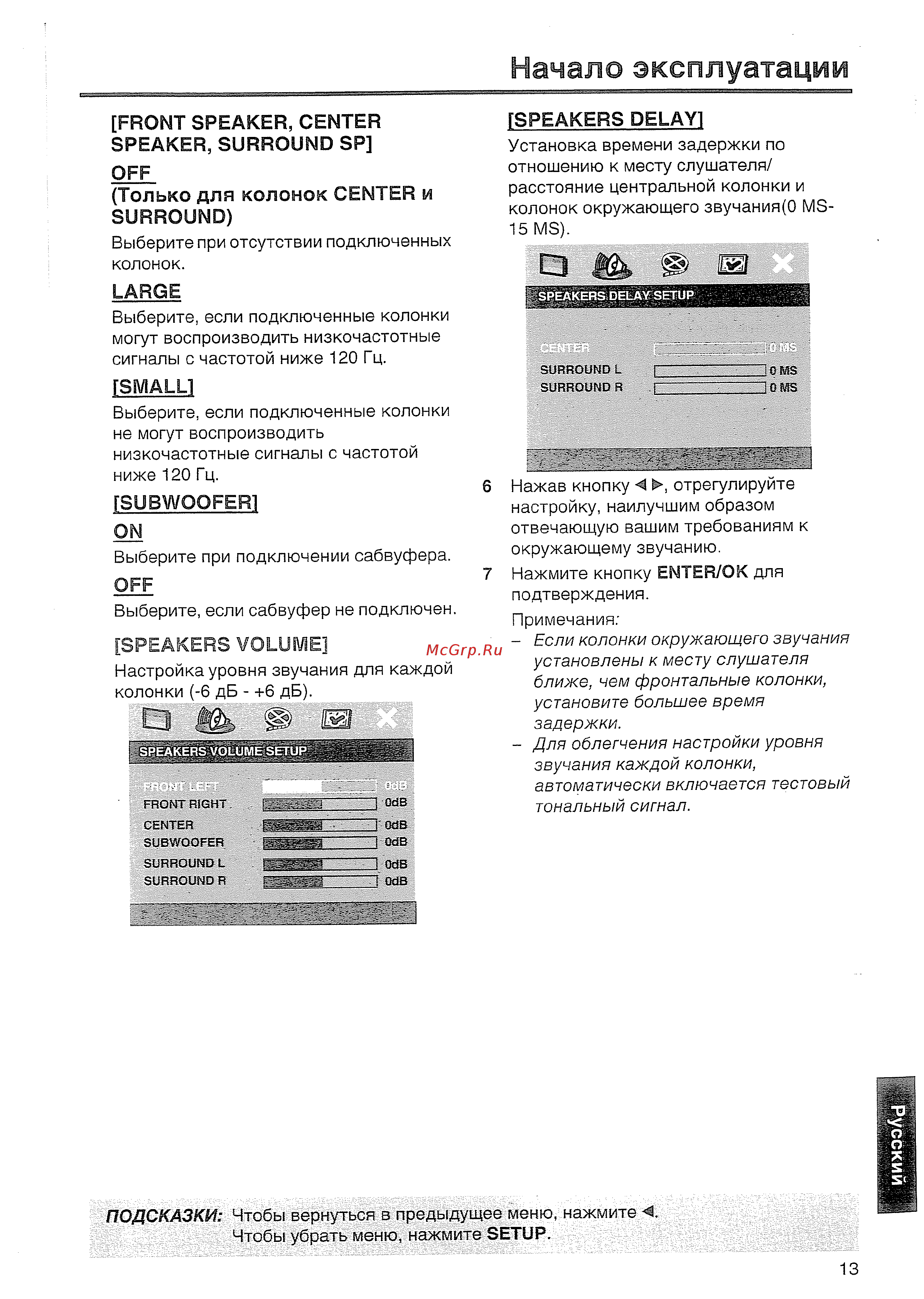 Yamaha DVD S657 S [14/41] Начало эксплуатации