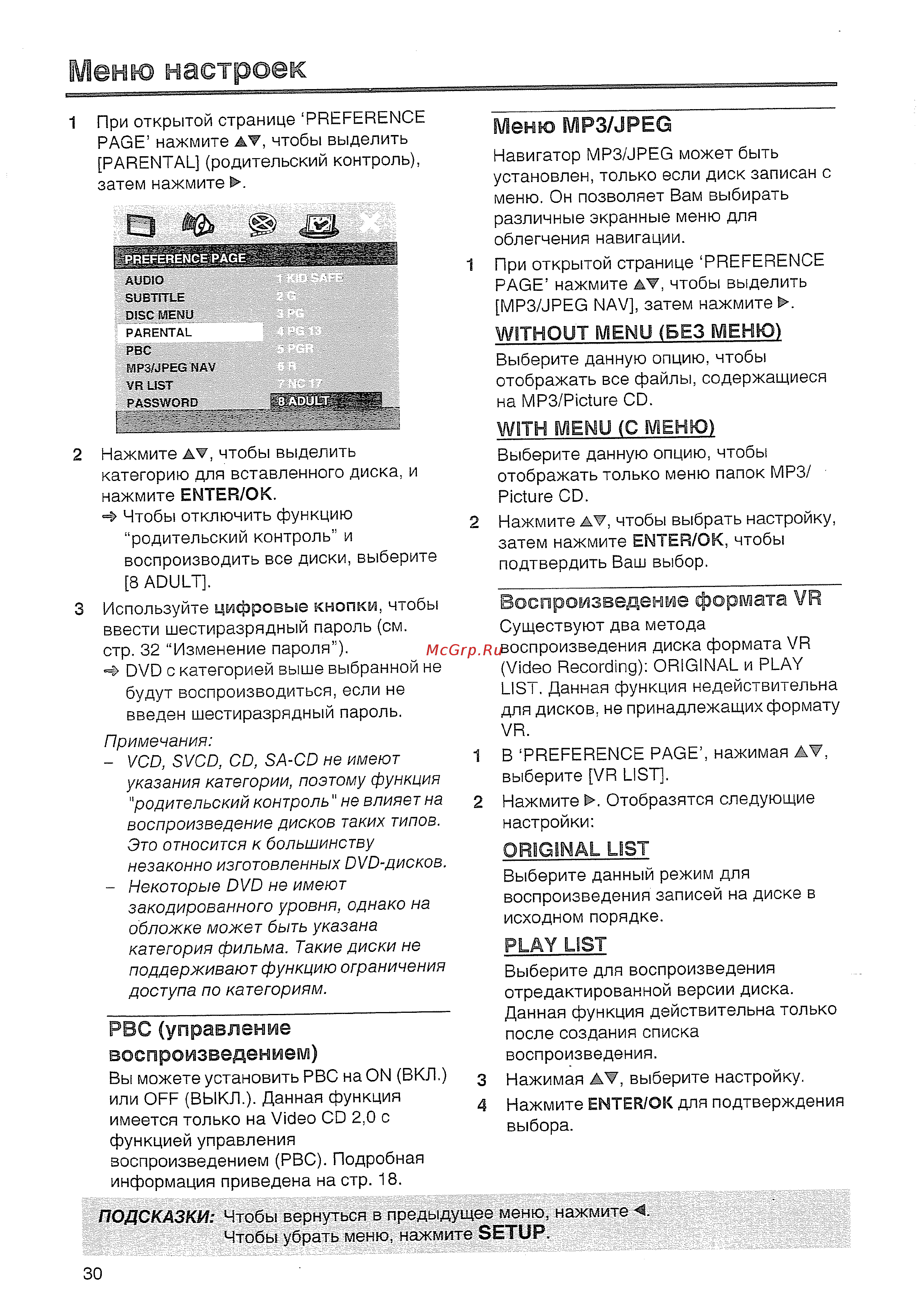 Yamaha DVD S657 S [31/41] Вв ии11 иии