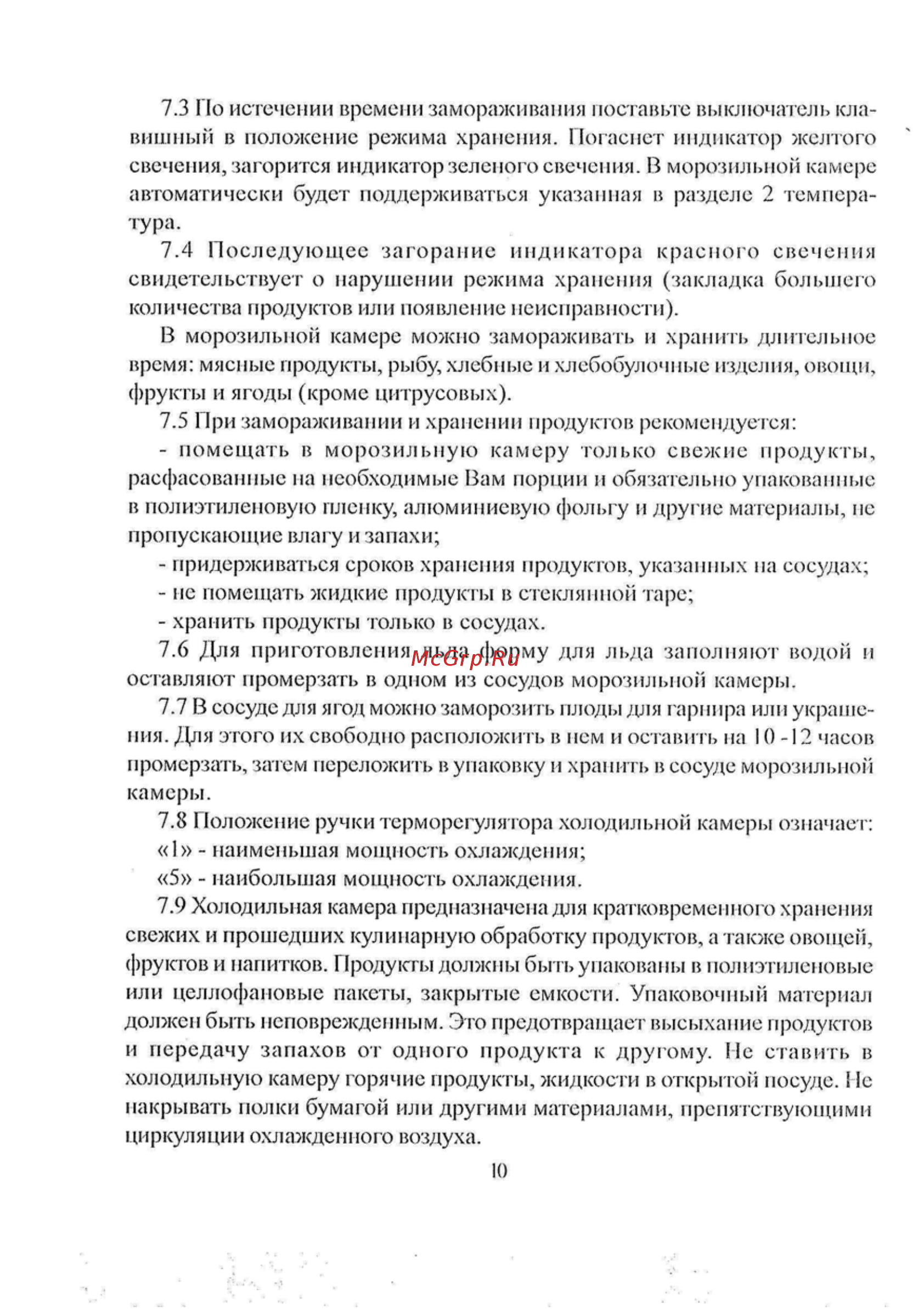 Саратов 105 [11/17] _page_12 jpg