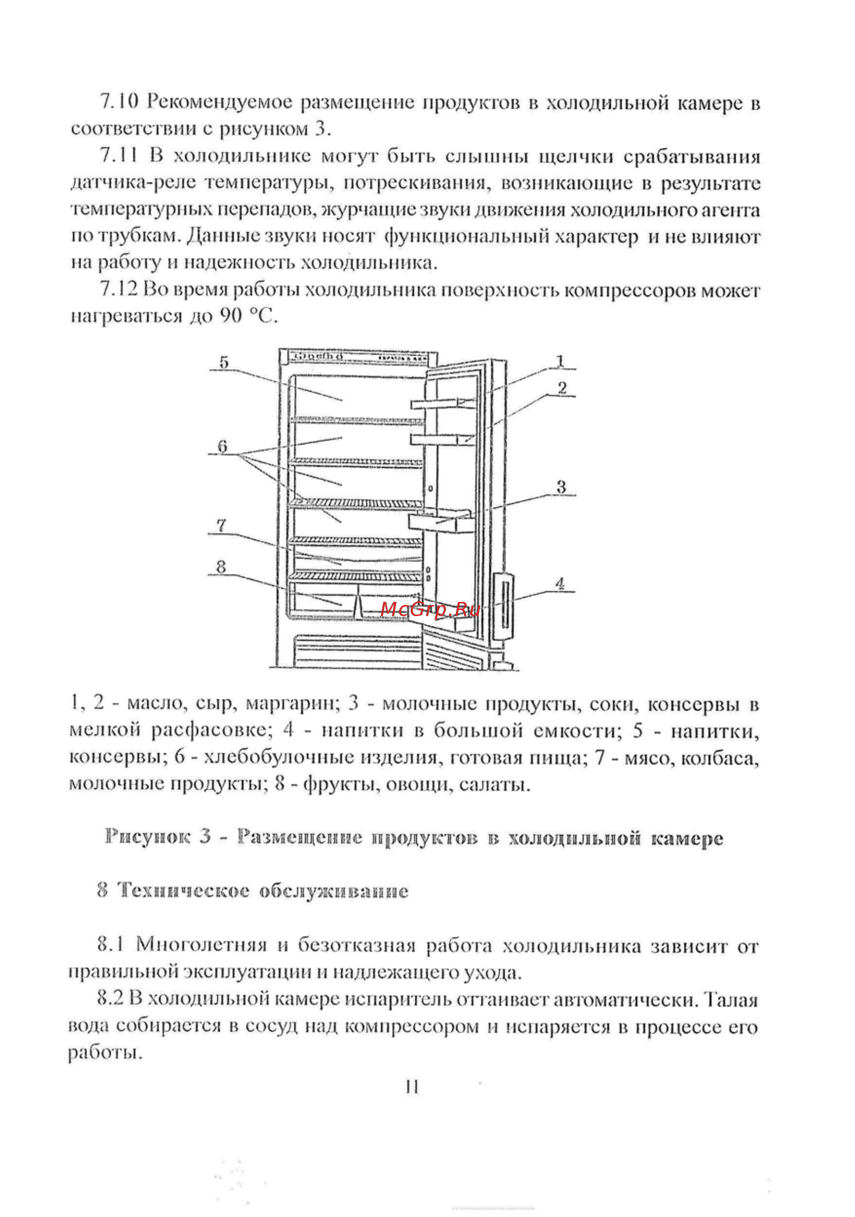 Саратов 105 [12/17] _page_12x jpg