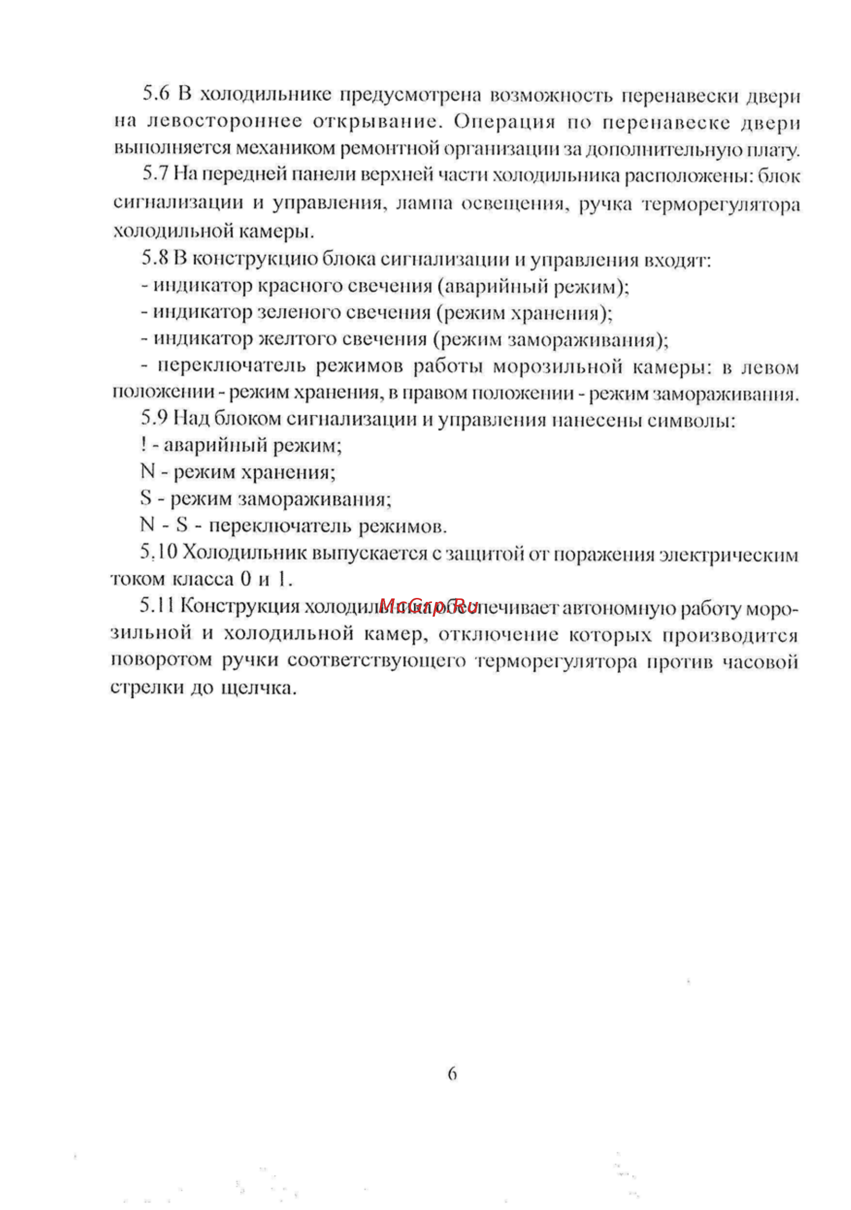 Саратов 105 [7/17] _page_08 jpg