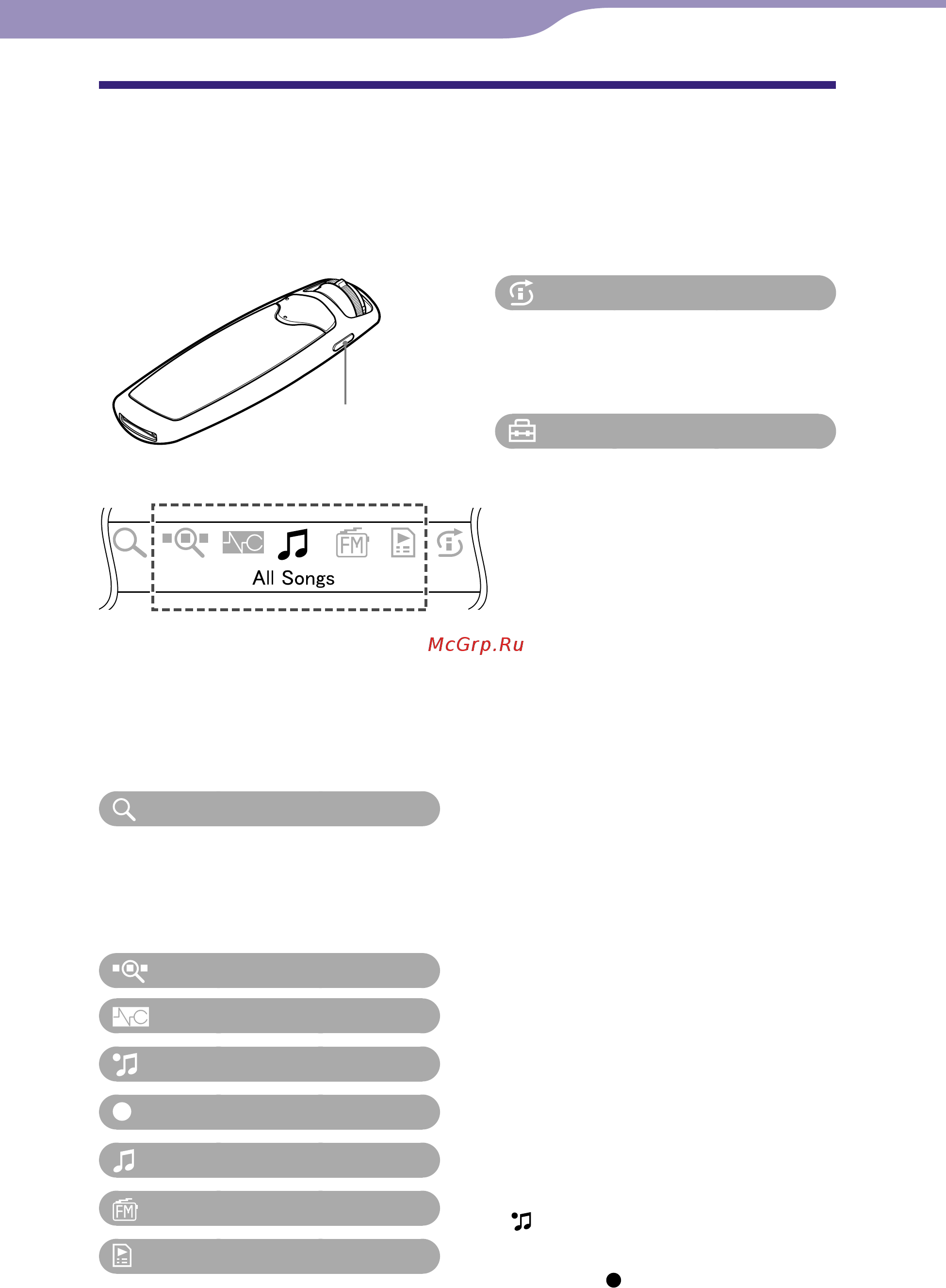 Sony NW-S703f/V (1Gb) [6/112] Список меню home