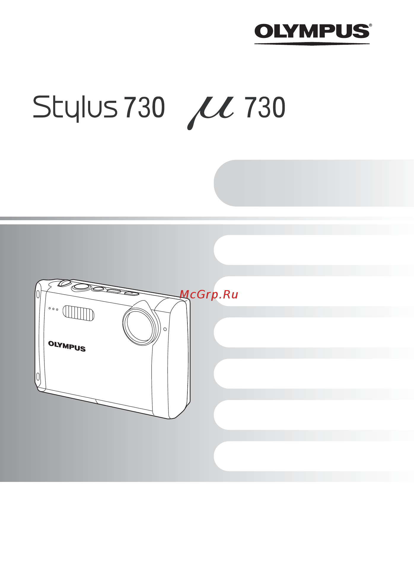 Olympus Mju 730 Silver Инструкция по эксплуатации онлайн