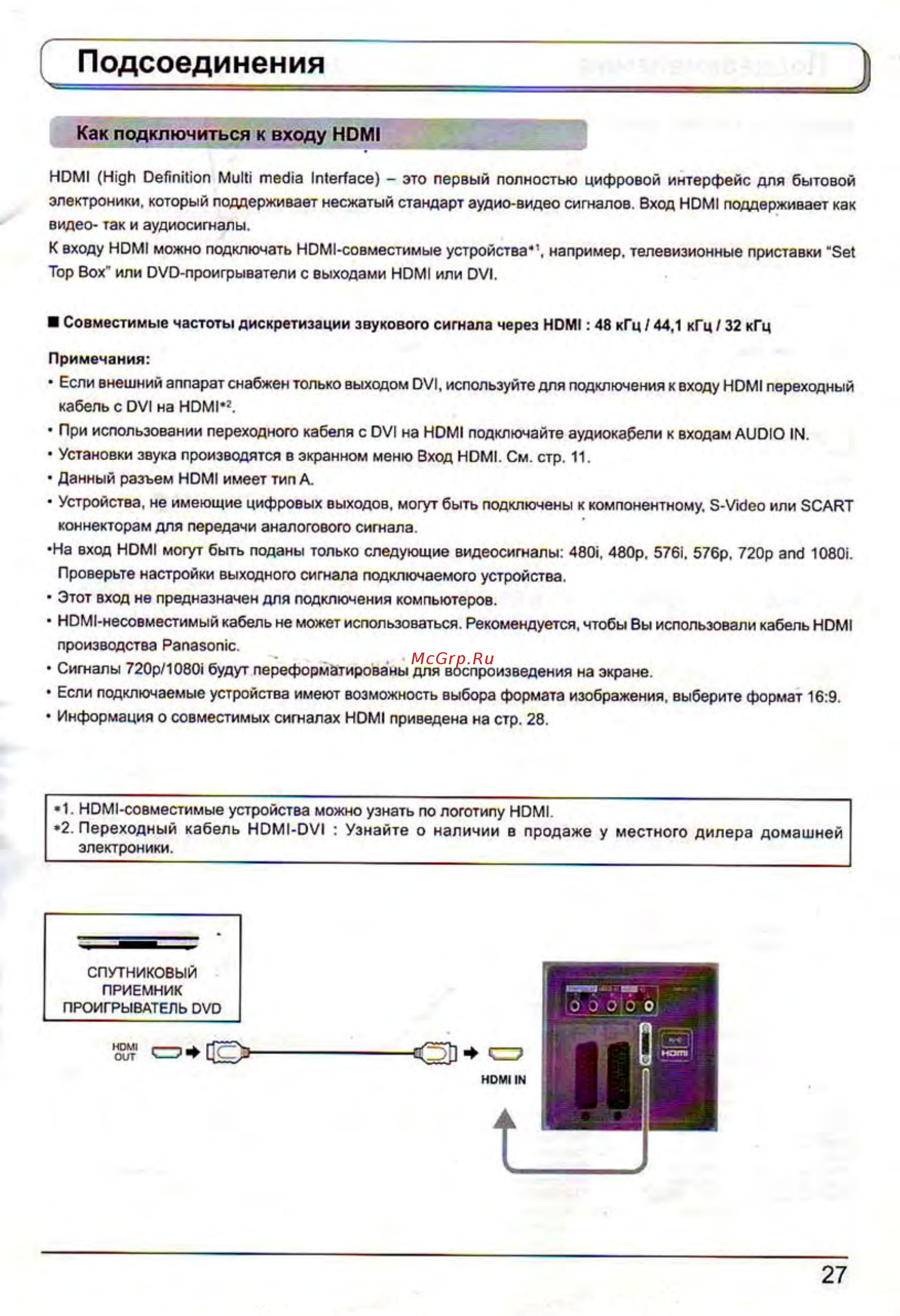 Panasonic TX-26 LE60PK [27/32] Как подключиться к входу hdmi