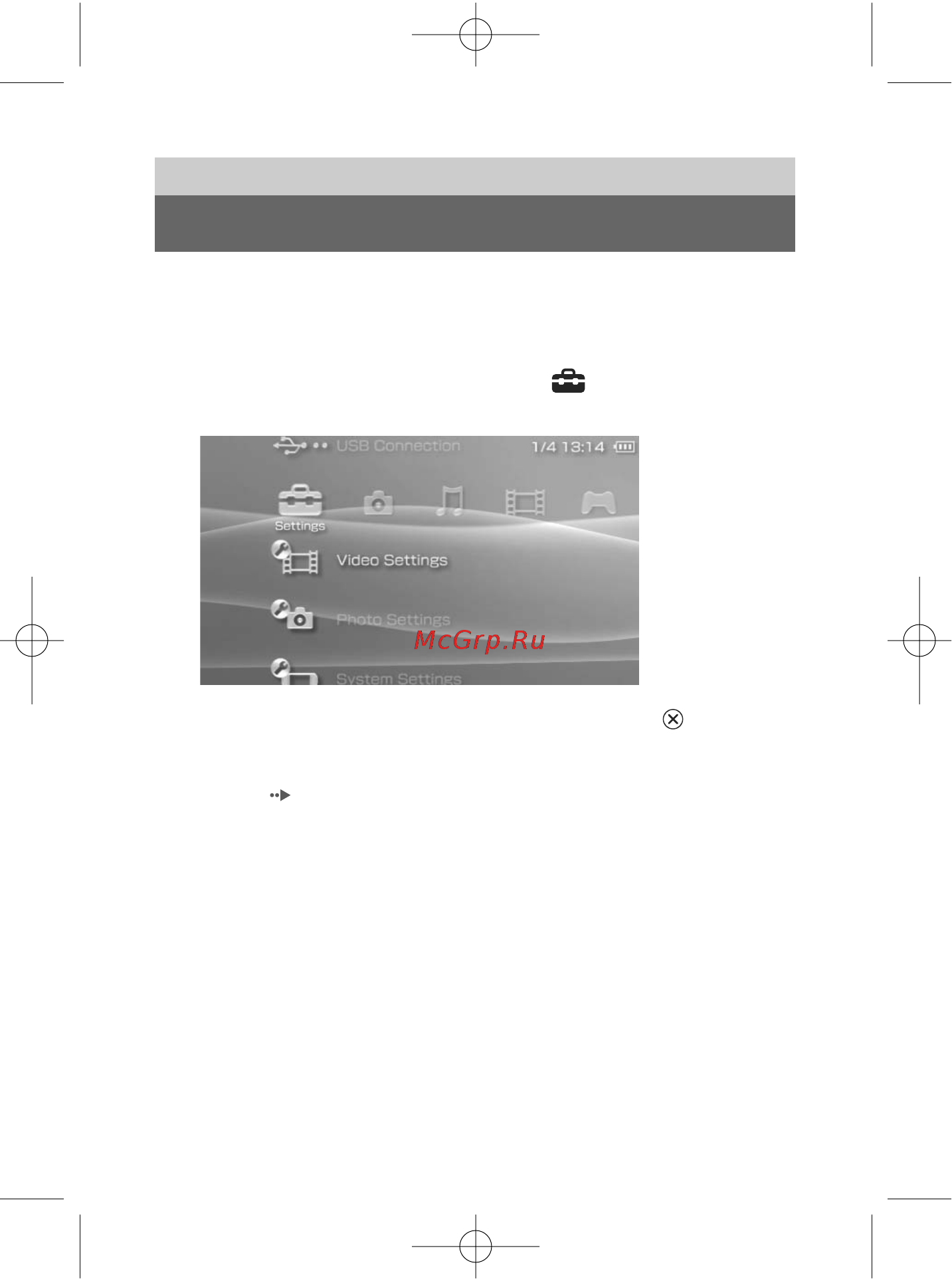 Sony PSP-1004K Value 2G [80/128] Установки для консоли psp