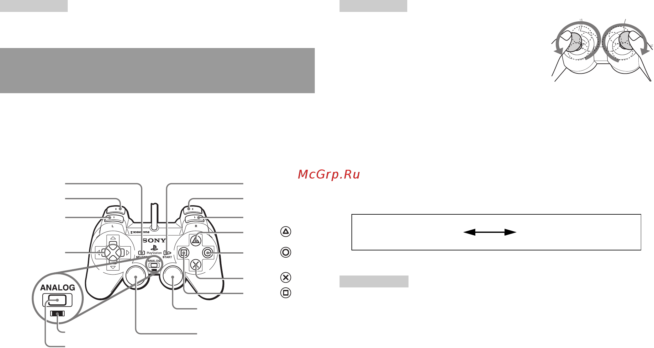 Sony (sl)+FIFA 07+Carbon [18/58] Использование аналогового контроллера dualshoc