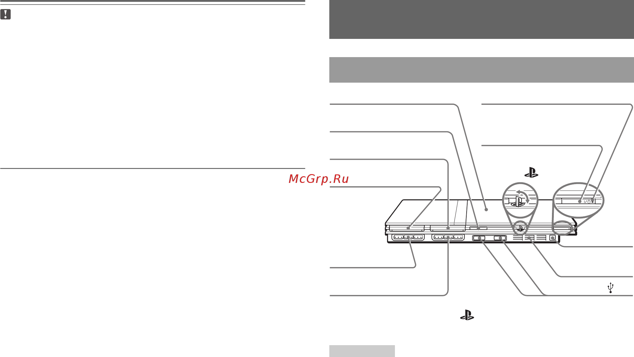 Sony (sl)+FIFA 07+Carbon [8/58] Названия компонентов