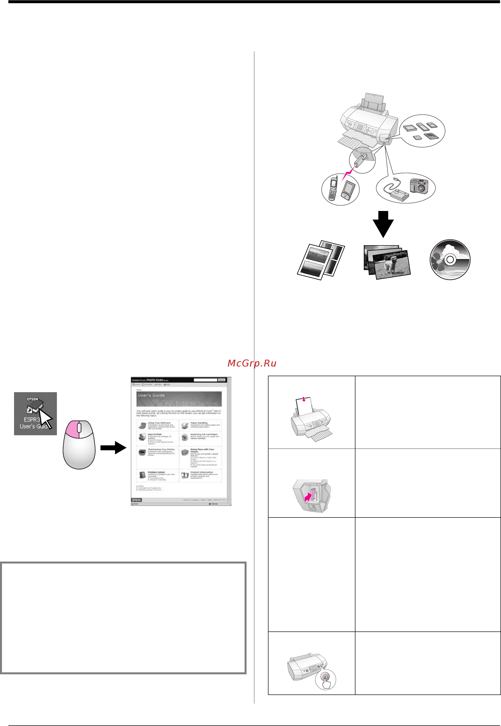 Epson Stylus R340 [4/42] Введение