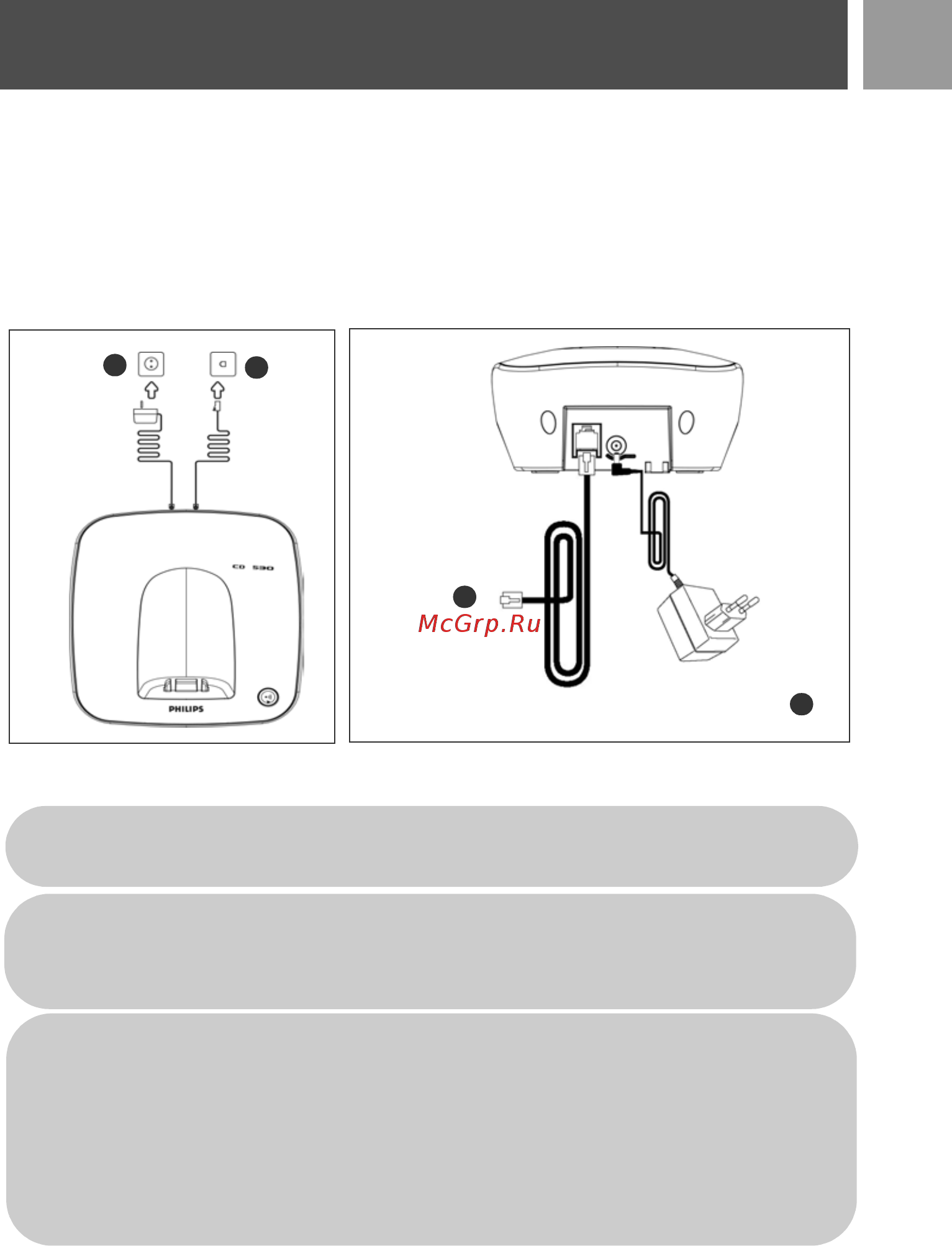 Philips DECT CD 5301G/51 [11/53] Ïîäêë åíèå áàçîâîé ñòàíöèè