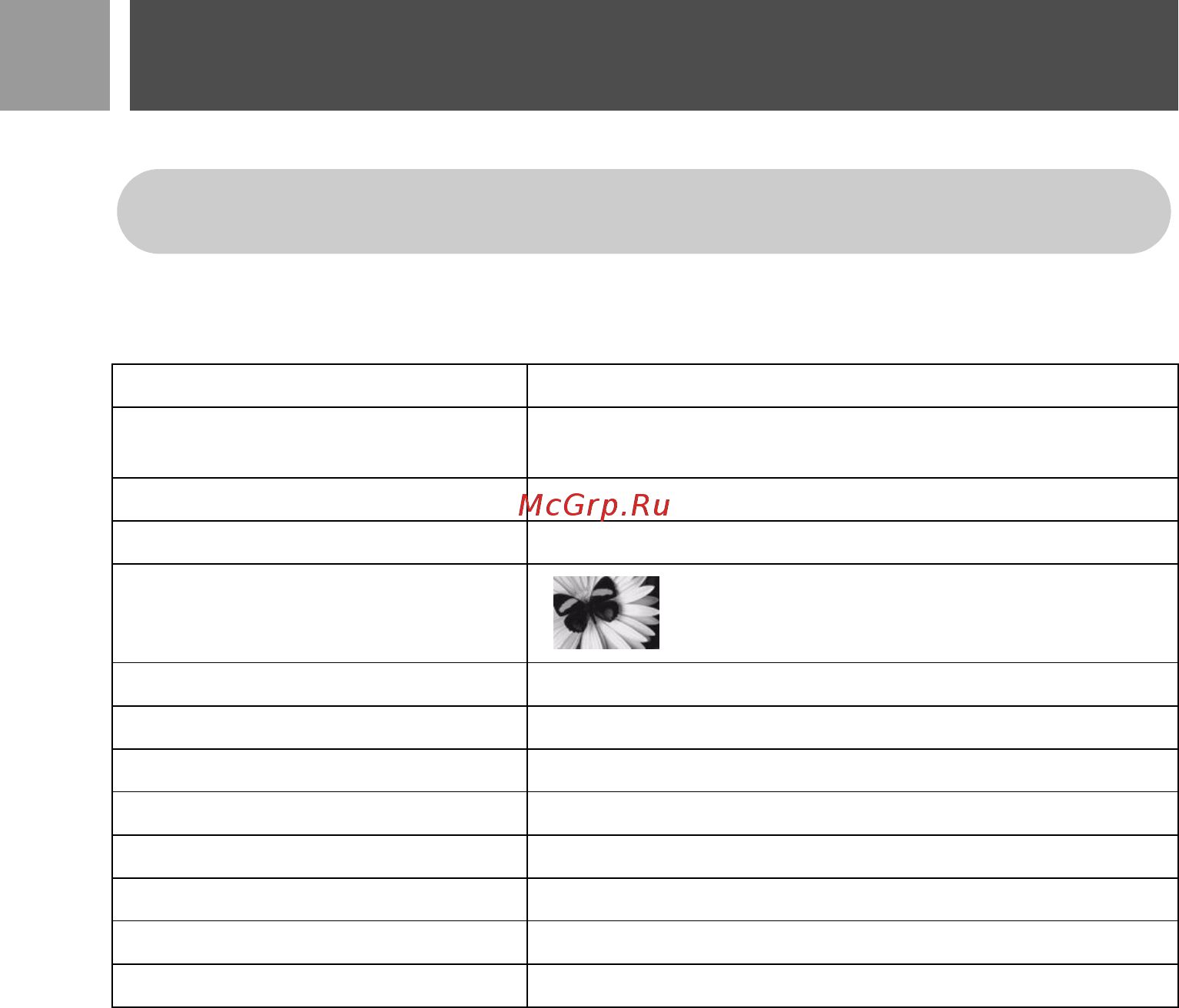 Philips DECT CD 5301G/51 [16/53] Íàñò²îéêè ïî óìîë àíè