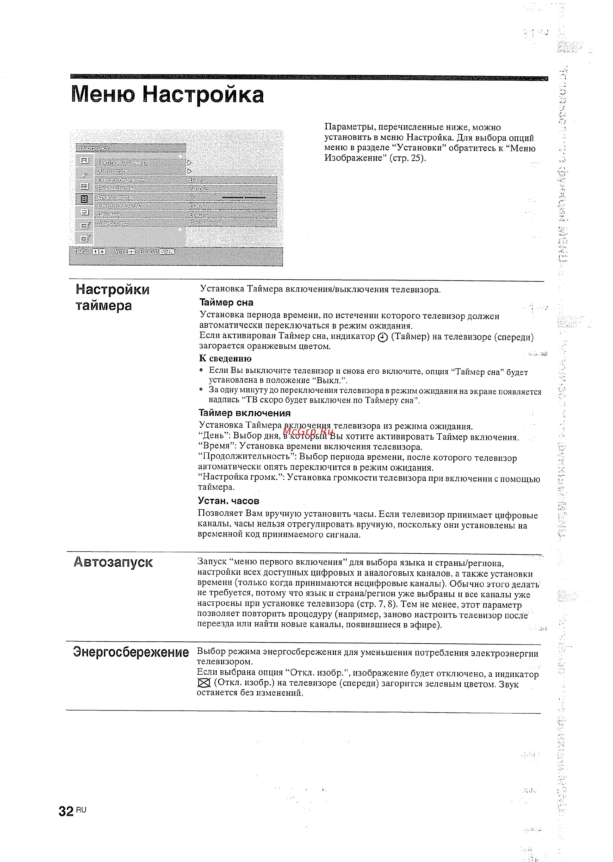 Sony KDL-52 X2000 black [32/53] Меню настройка