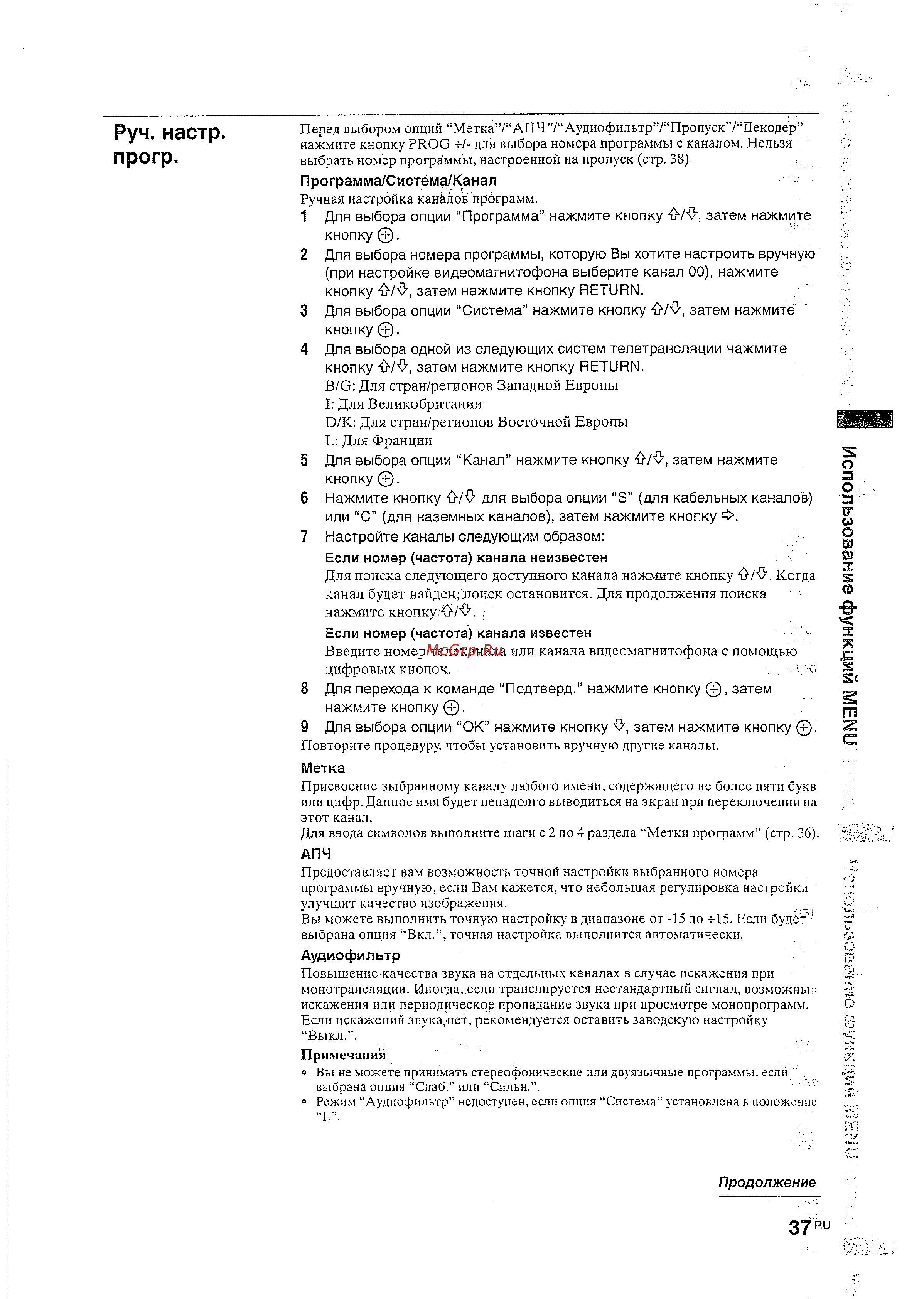 Sony KDL-52 X2000 black [38/53] Использование функций menu