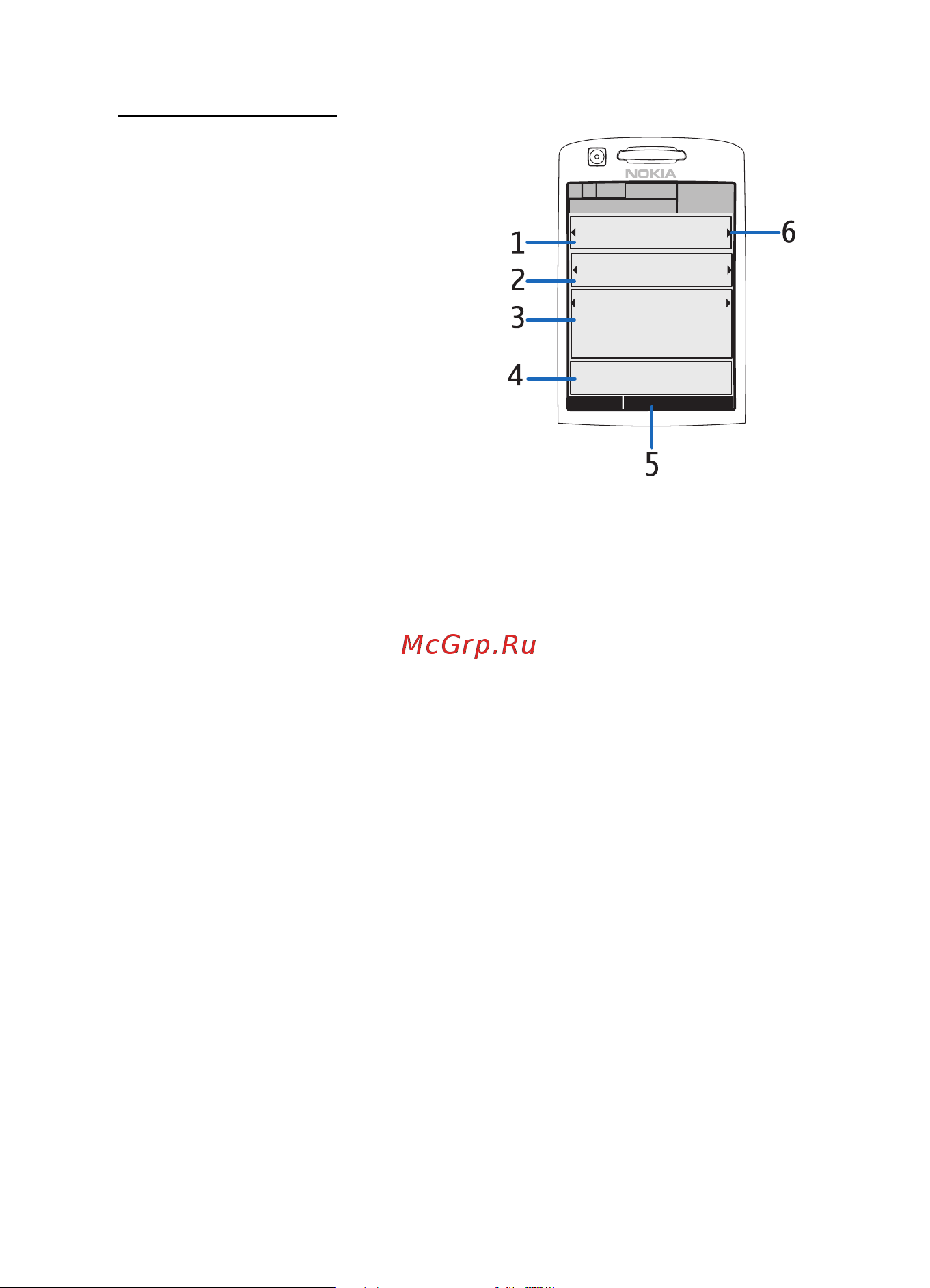 Nokia 6288 [22/143] Активный режим