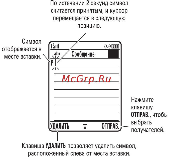 Motorola V3i platinum [72/131] Метод ввода текста tap
