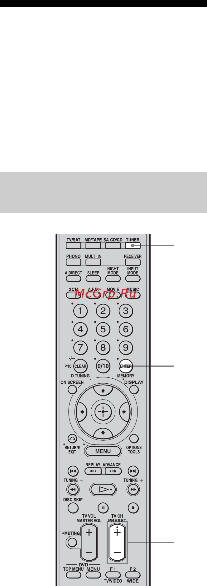 Sony STR-DA1200 ES/S [94/131] Предварительная установка радиостанций