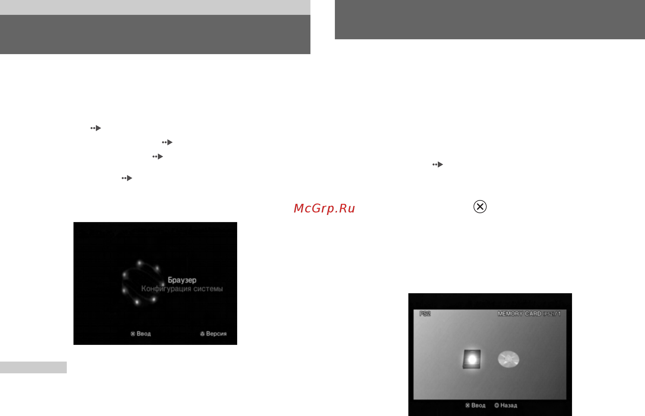 Sony (sl)+K.Zone+Tek5 [38/58] Вызов главного меню
