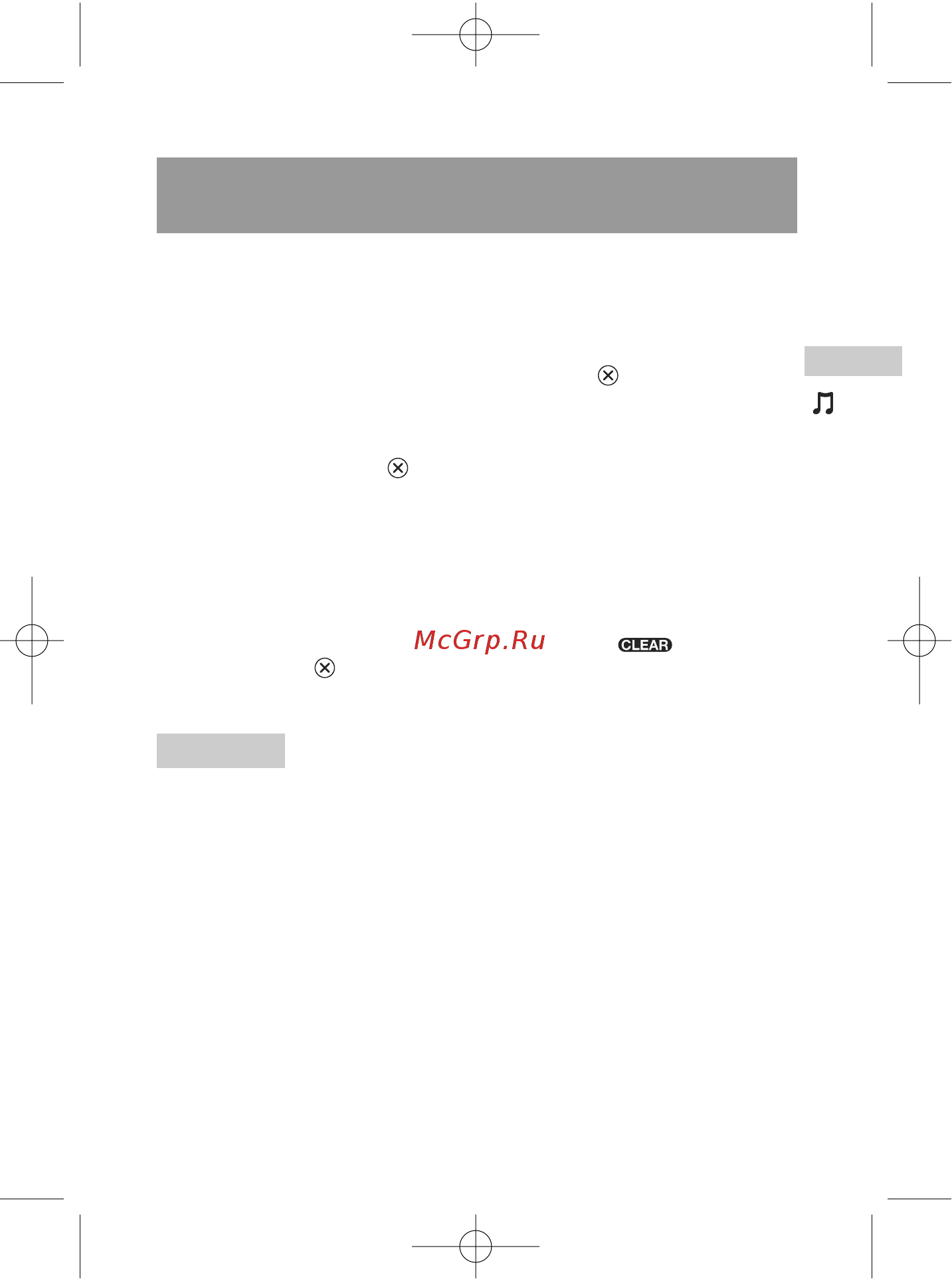 Sony PSP-1004Base+Medal [61/128] Отмена режима повторного воспроизведения фрагмента трека