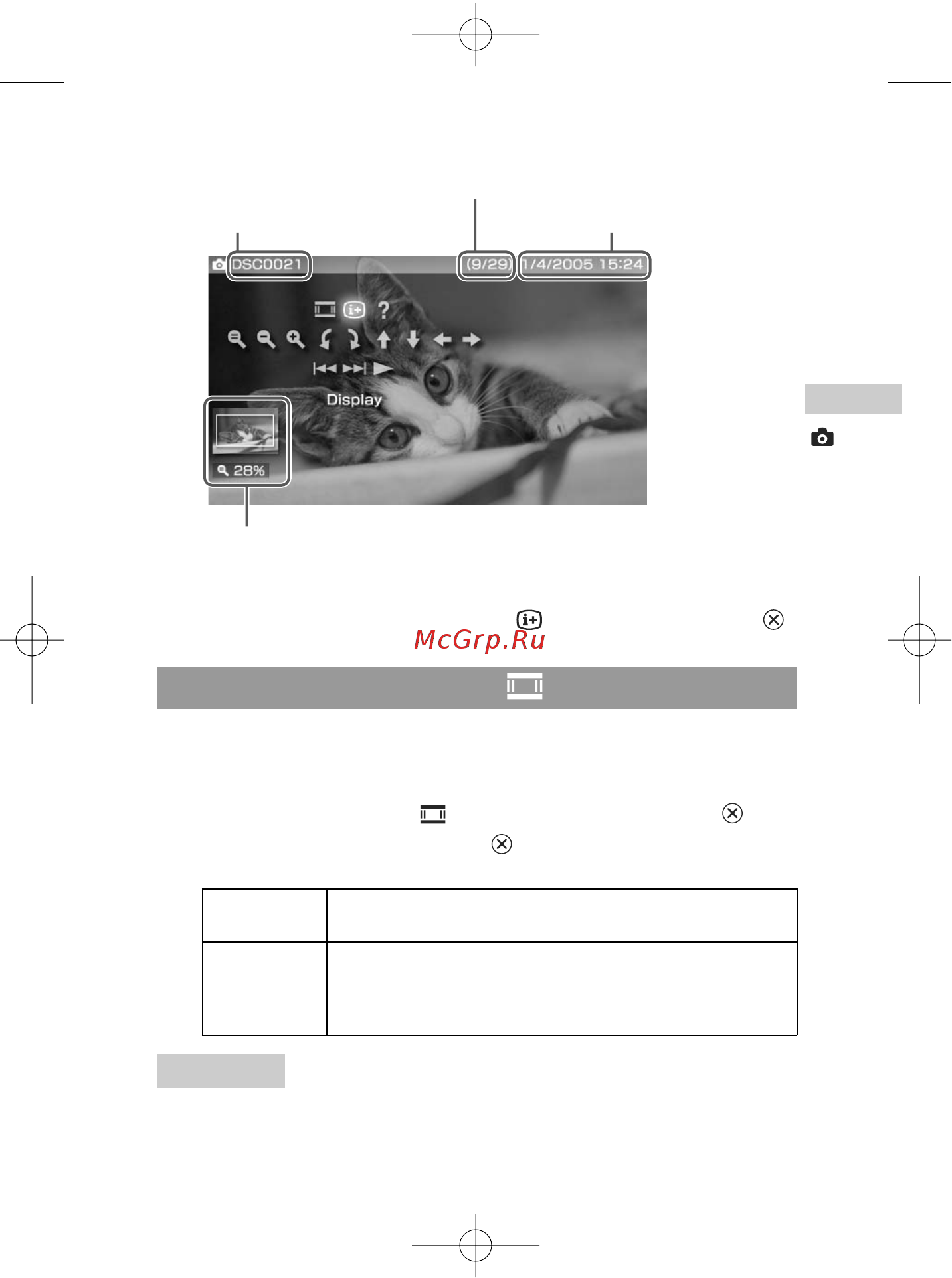 Sony PSP-1004Base+Medal [71/128] Выбор размера изображения