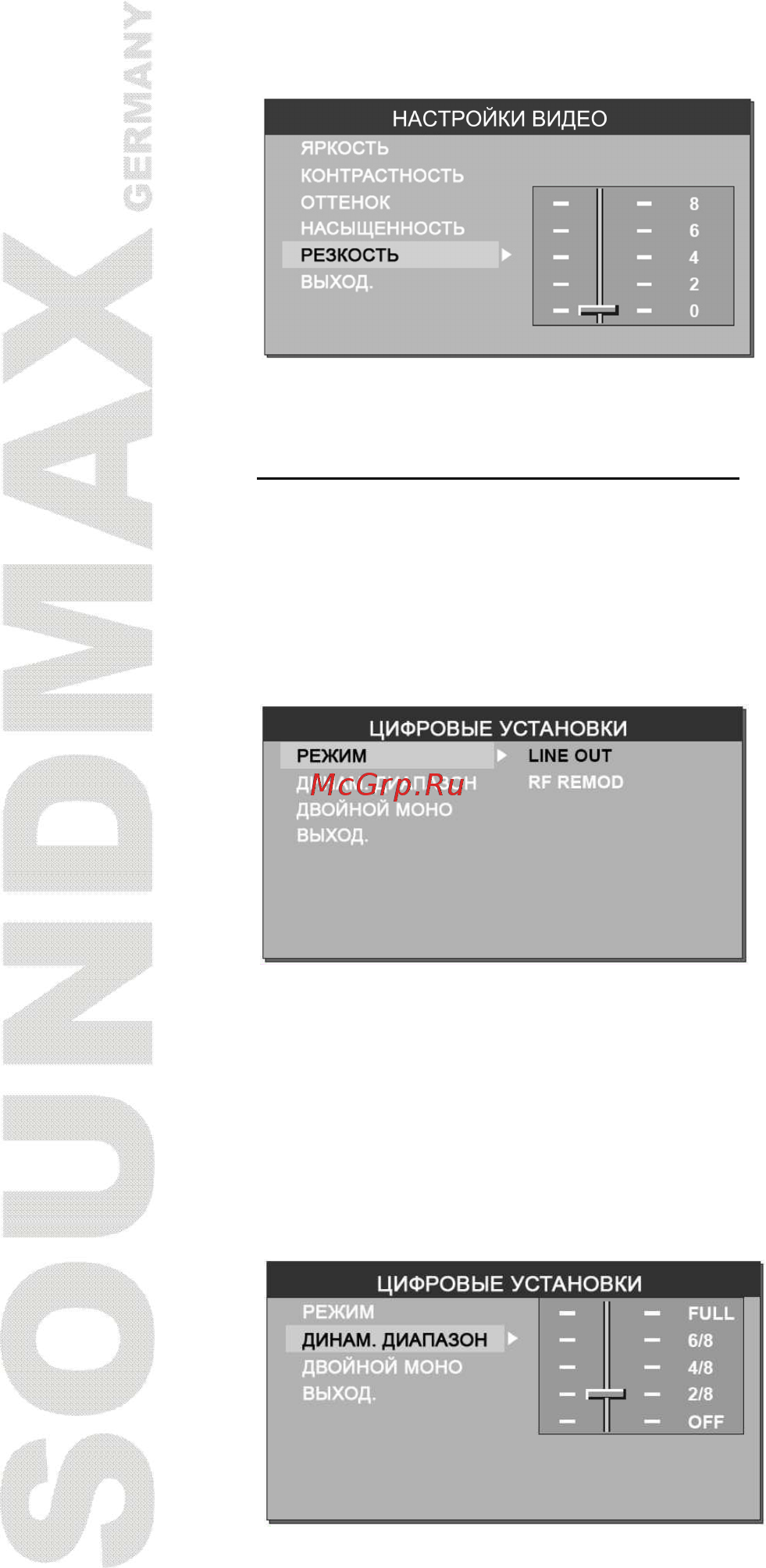 Soundmax CMD2022 Инструкция по эксплуатации онлайн [36/41] 237659