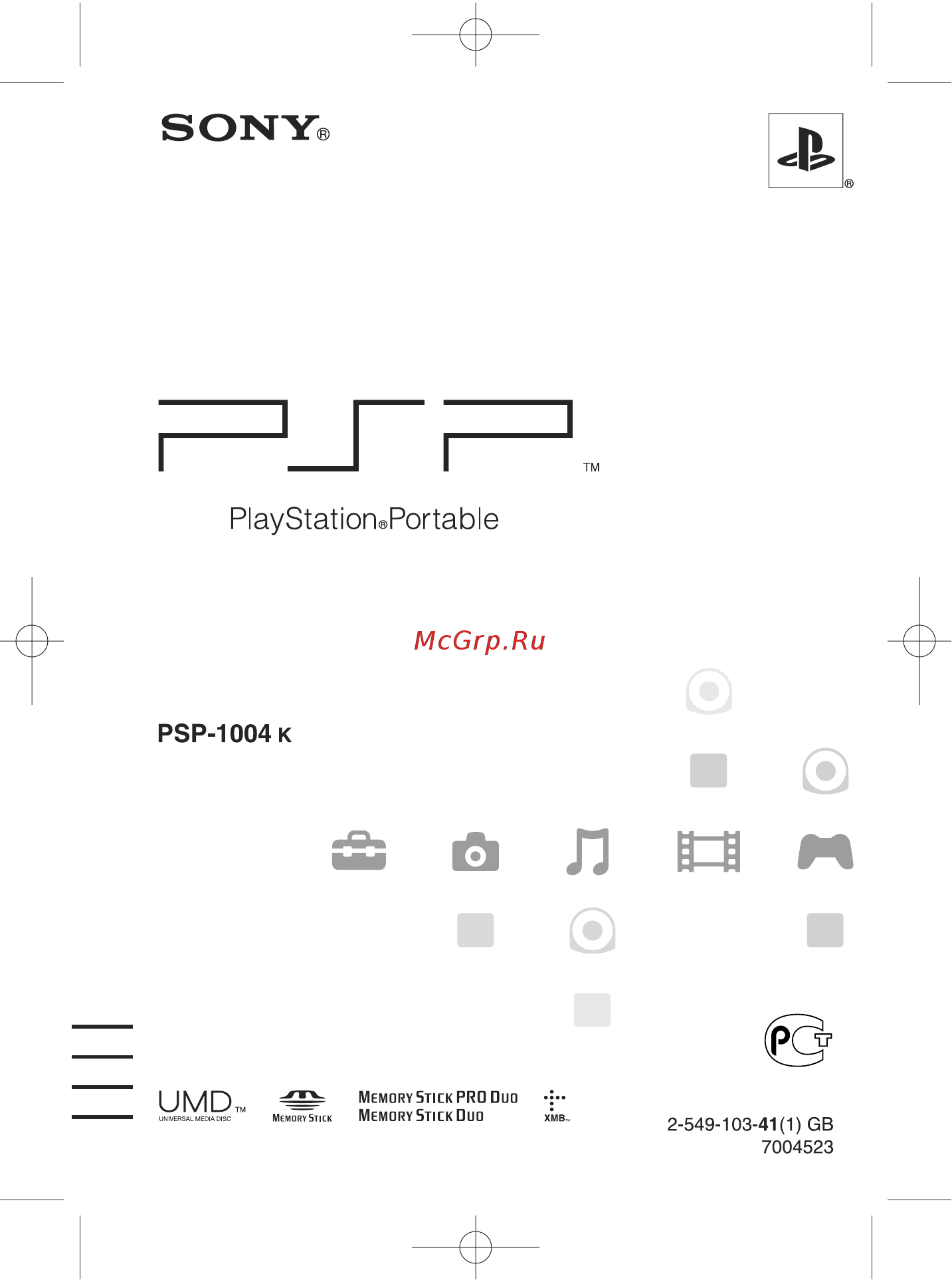Sony PSP-1004K BasePink Инструкция по эксплуатации онлайн