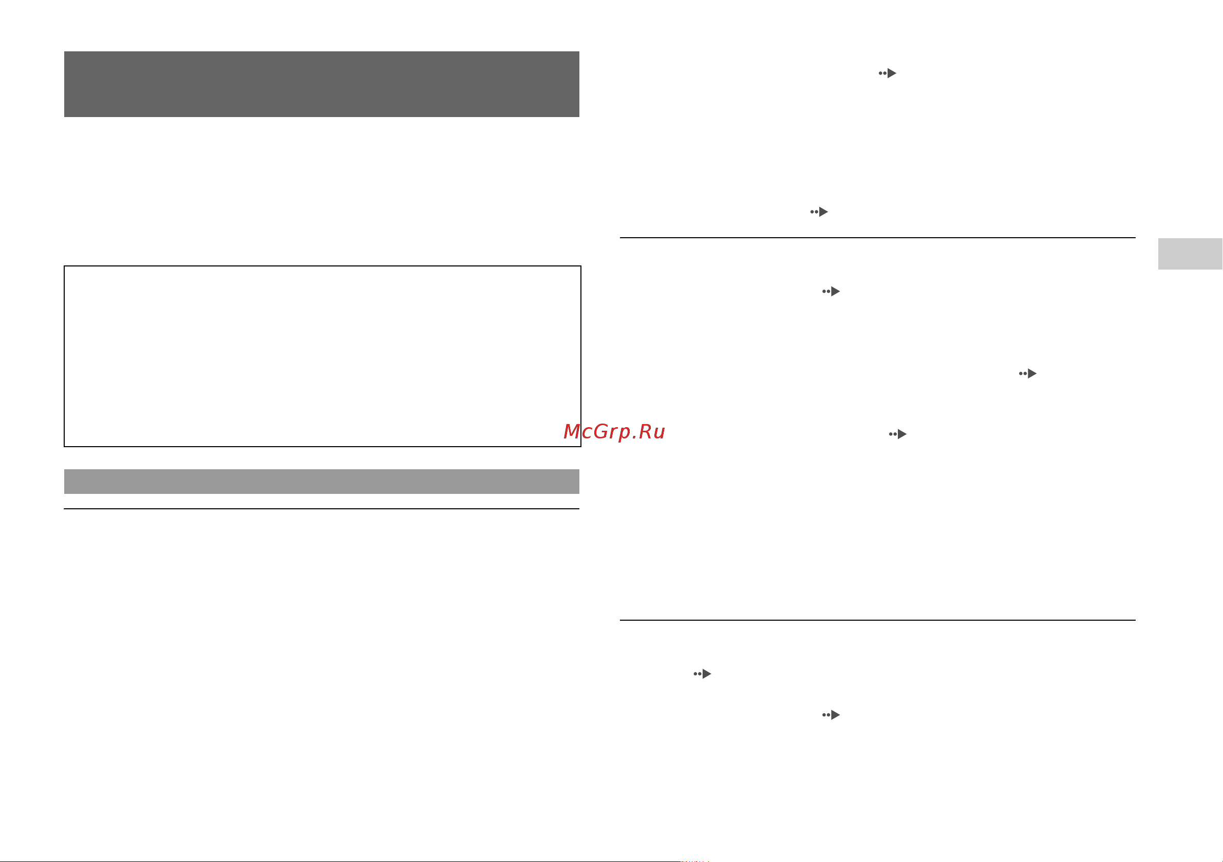 Sony 2(sl).St.Pin [105/112] Устранение неисправностей
