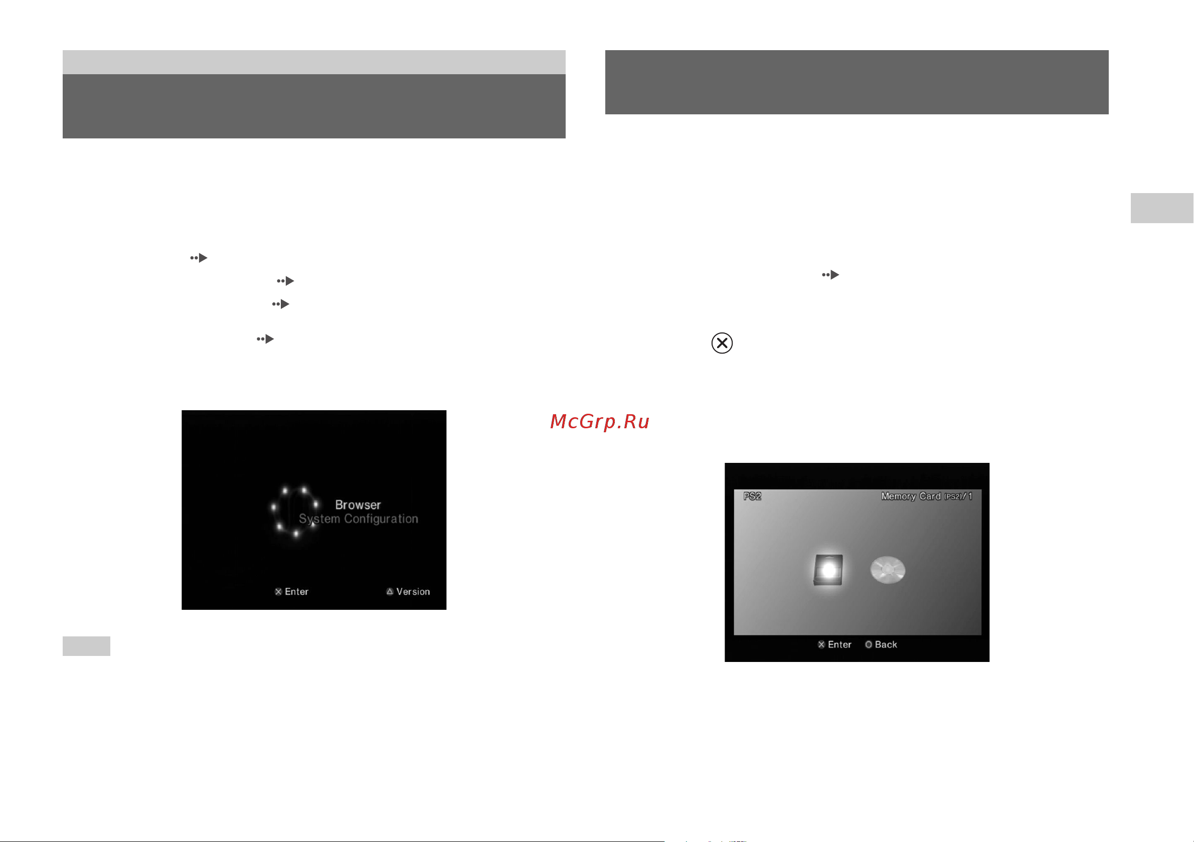 Sony 2(sl).St.Pin [35/112] Displaying the main menu