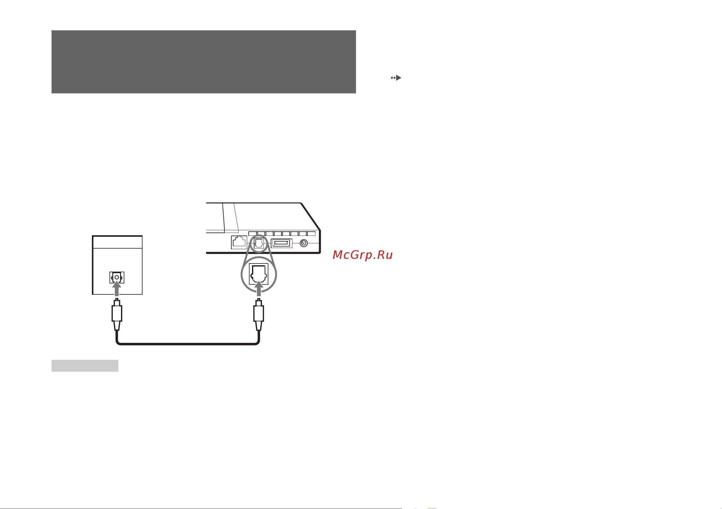 Sony 2(sl).St.Pin [64/112] Подсоединение цифрового аудиооборудования