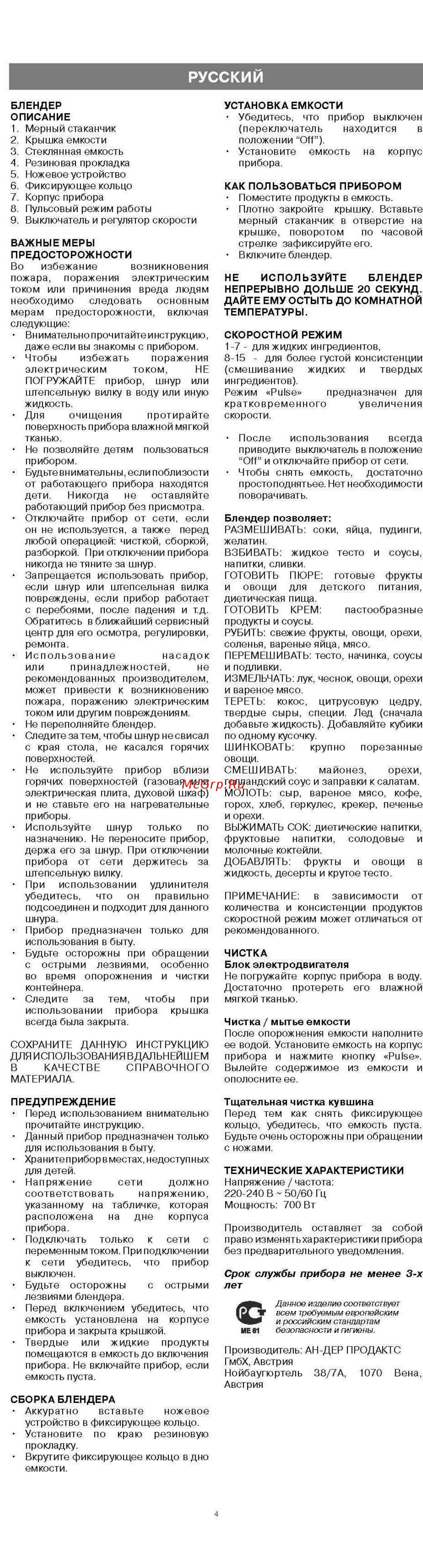 Vitek VT-1457 [3/3] _page_1 jpg