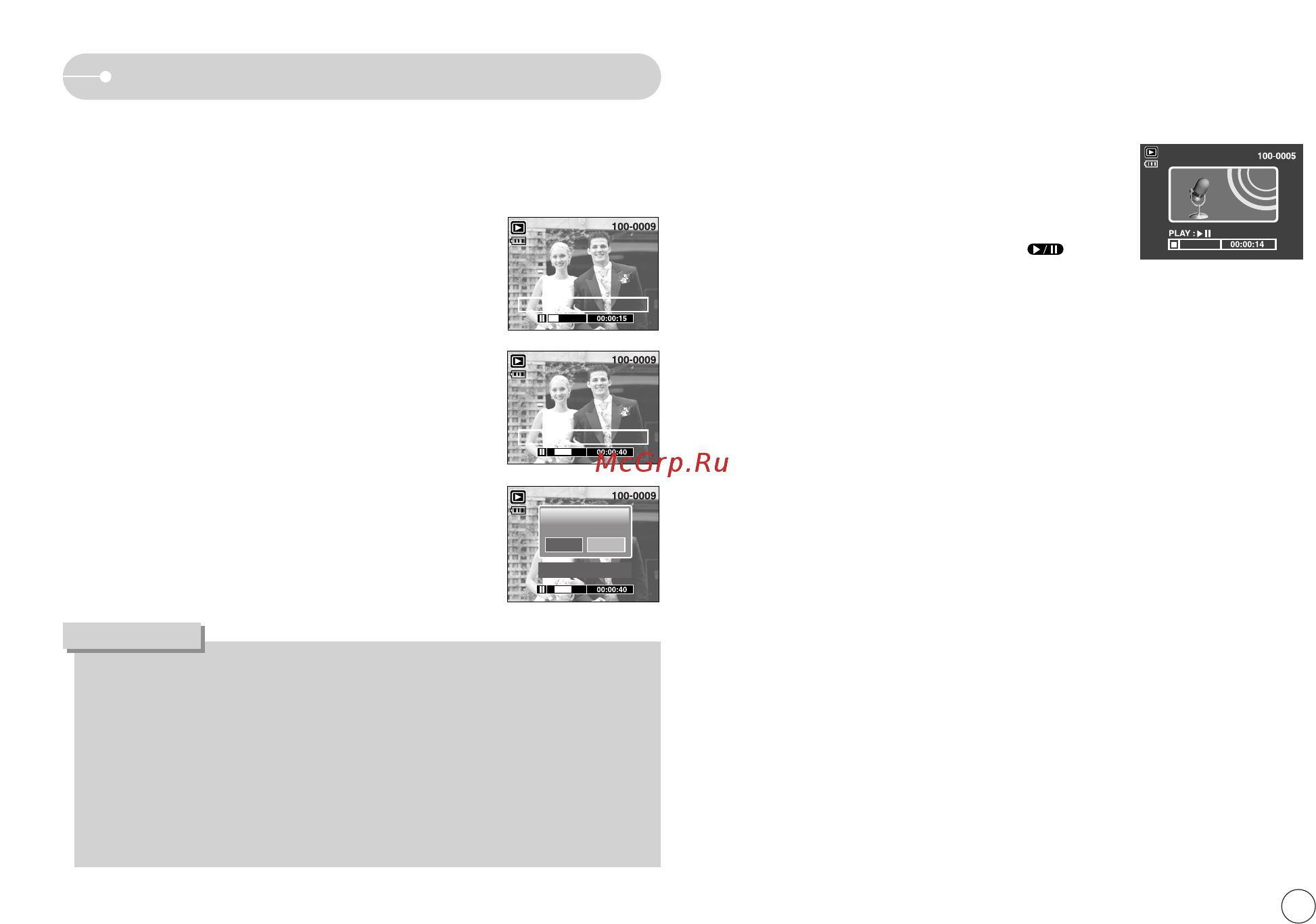 Samsung NV 3 Black [42/94] Ключите режим воспроизведения