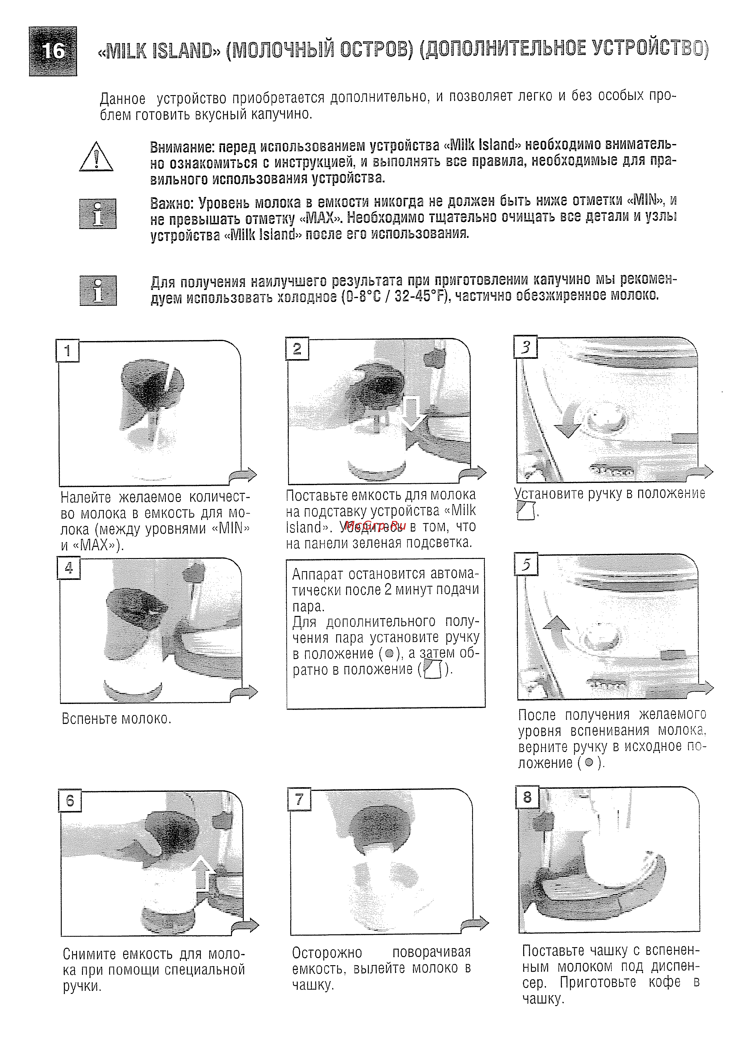 Saeco Talea Touch [16/43] Milk island молочный остров дополнительное устройств 0