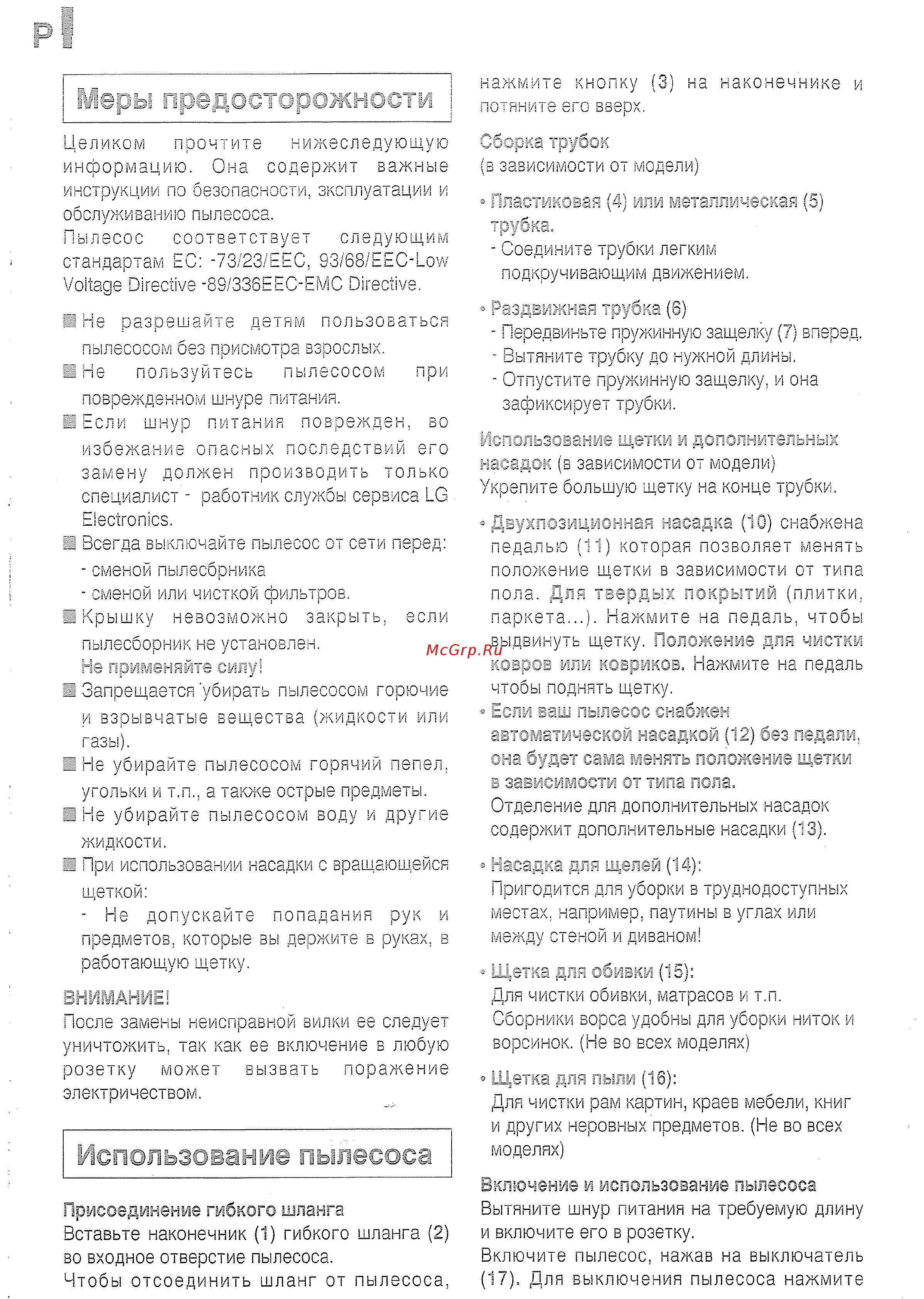 LG V-C3033 ND (RU) [4/6] Жшюльзоваям пылесоса