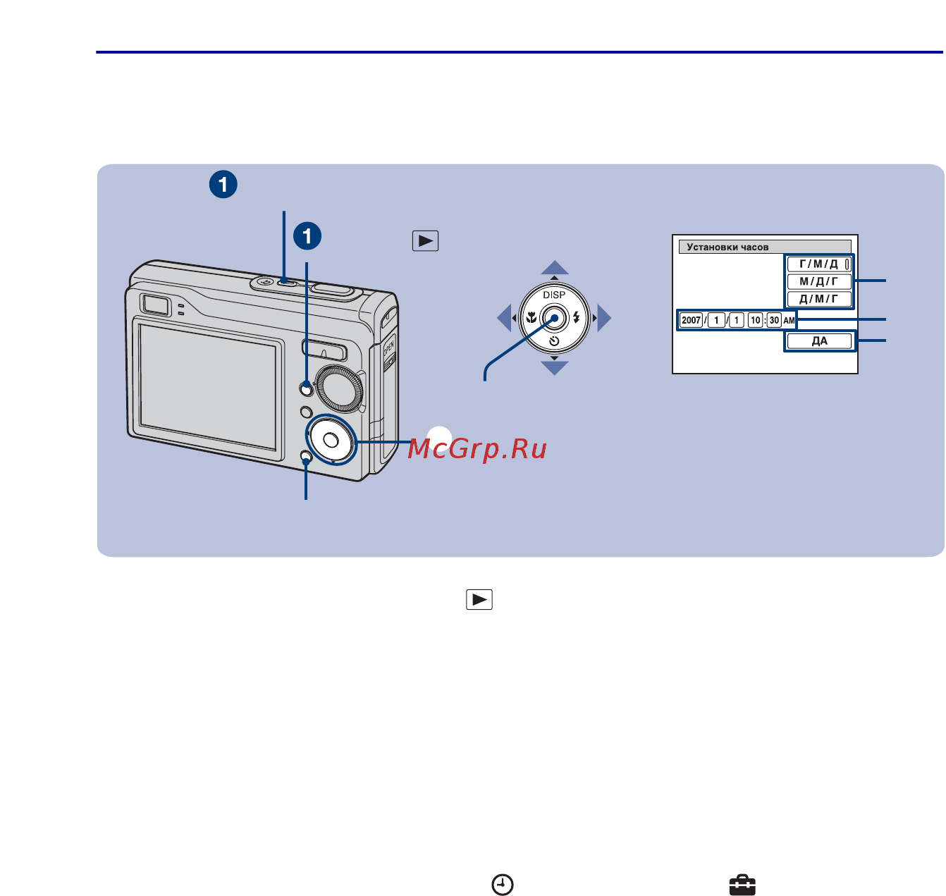 Sony DSC-W90 Silver [10/36] Включение фотоаппарата установка часов