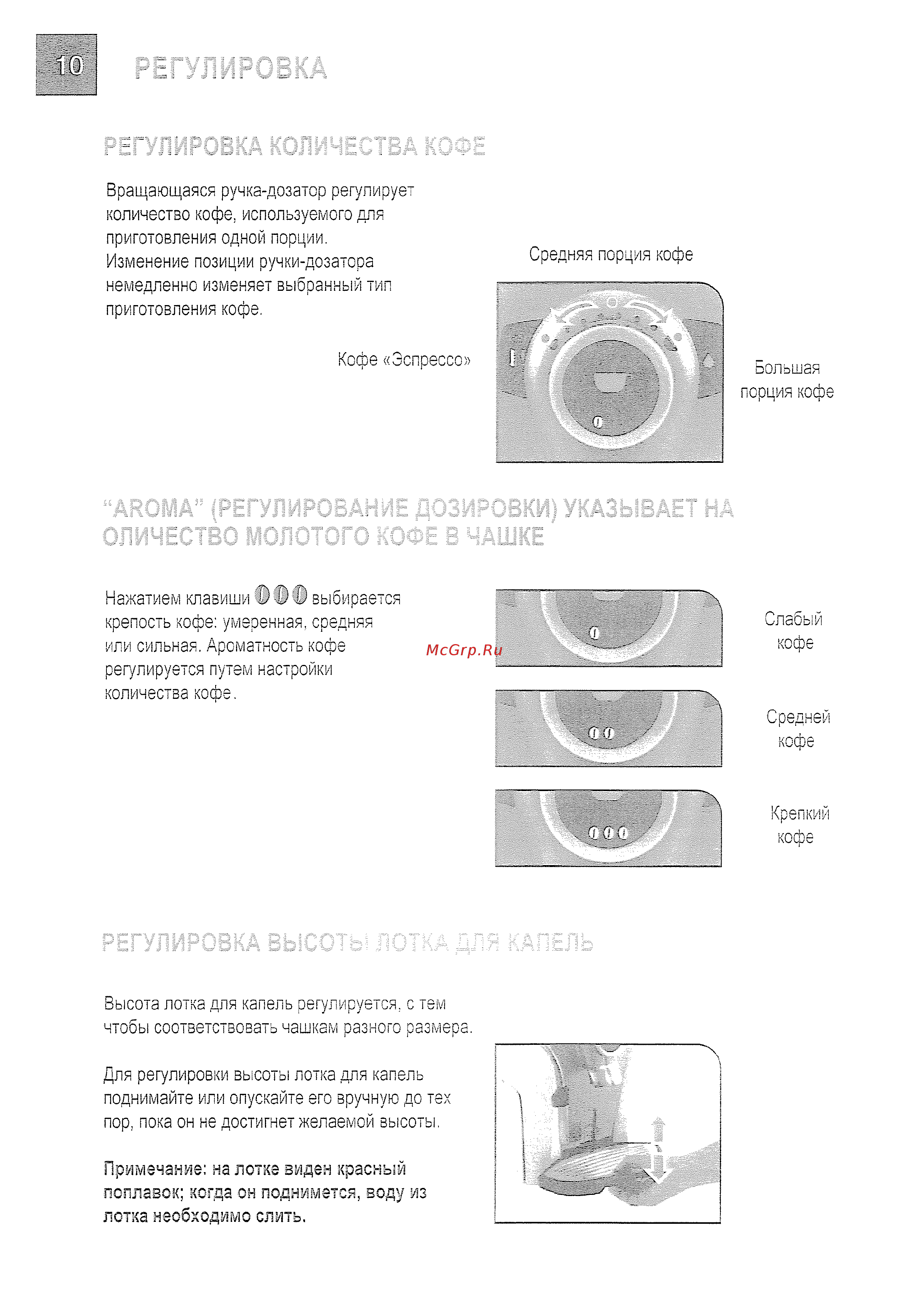 Saeco Odea Giro Инструкция по эксплуатации онлайн [10/23] 237784