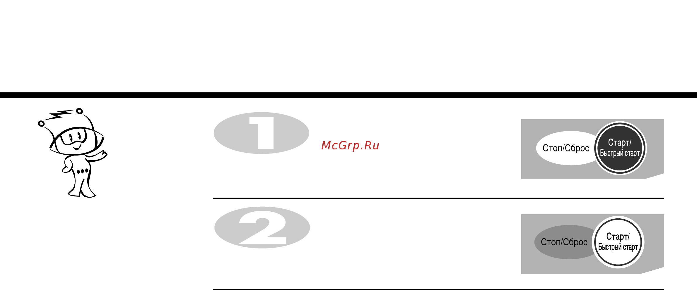 LG MC-7642 ES (RU) [11/35] Быстрый старт