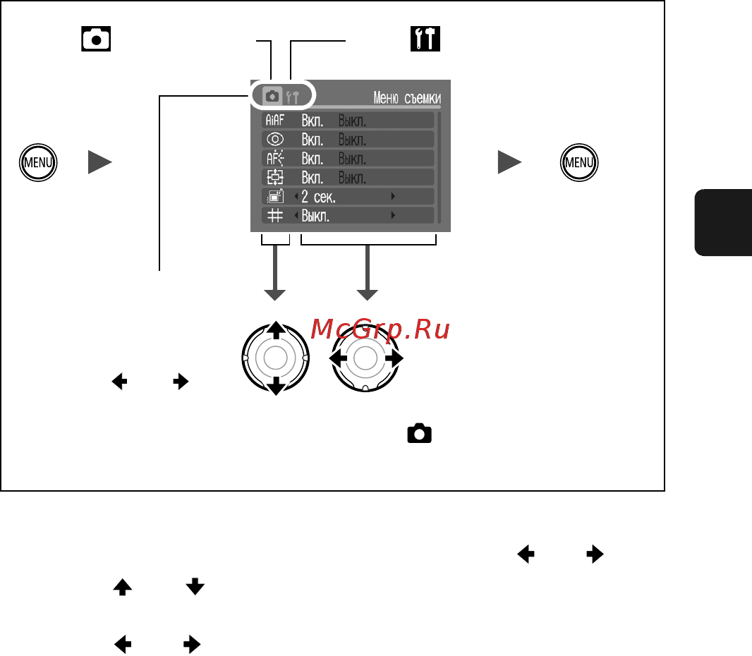 Canon A460 S [21/112] Меню меню съемки меню показа печать и настройка