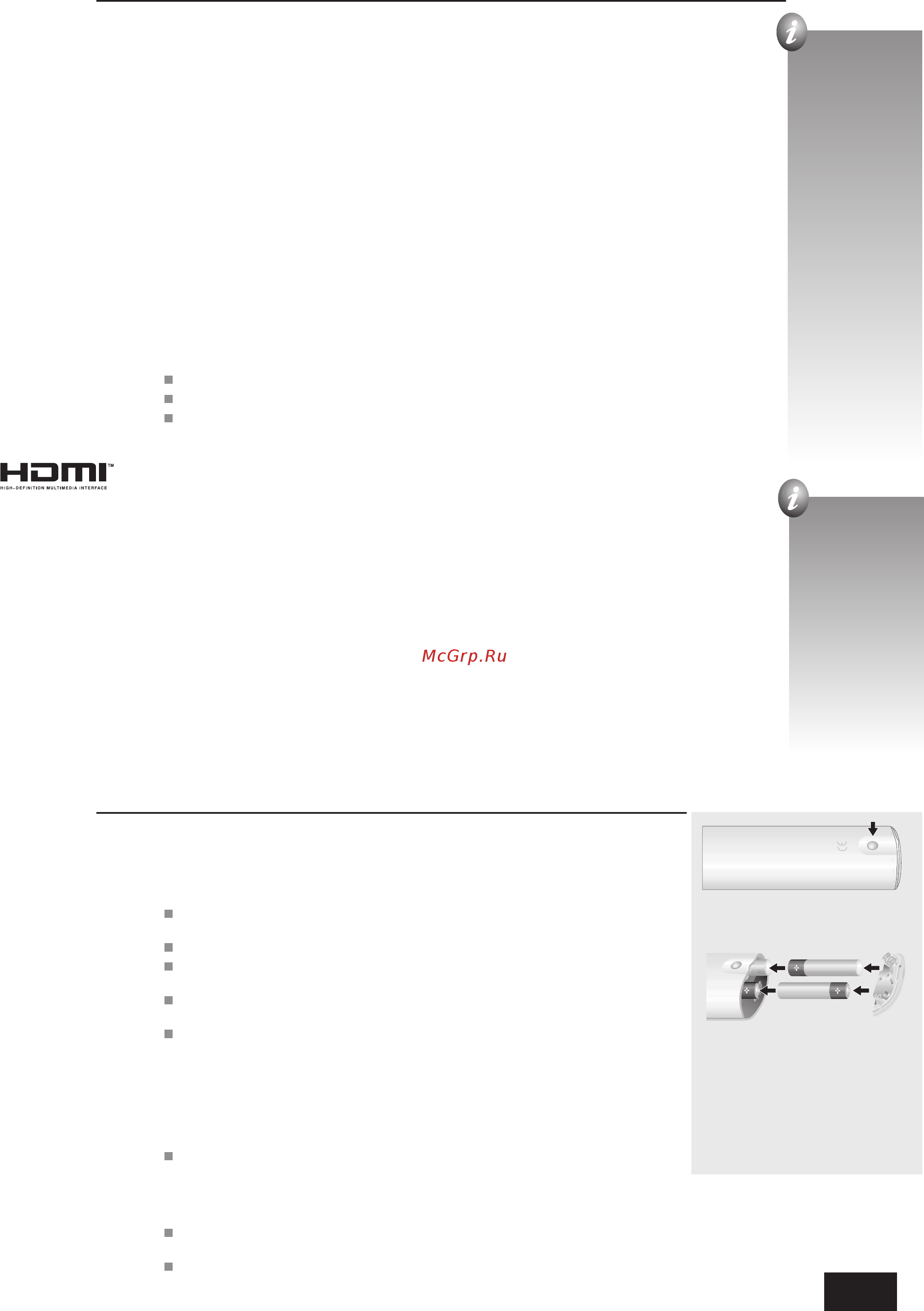 Arcam Diva AVR280 B [5/40] Использование пульта дистанционного управления