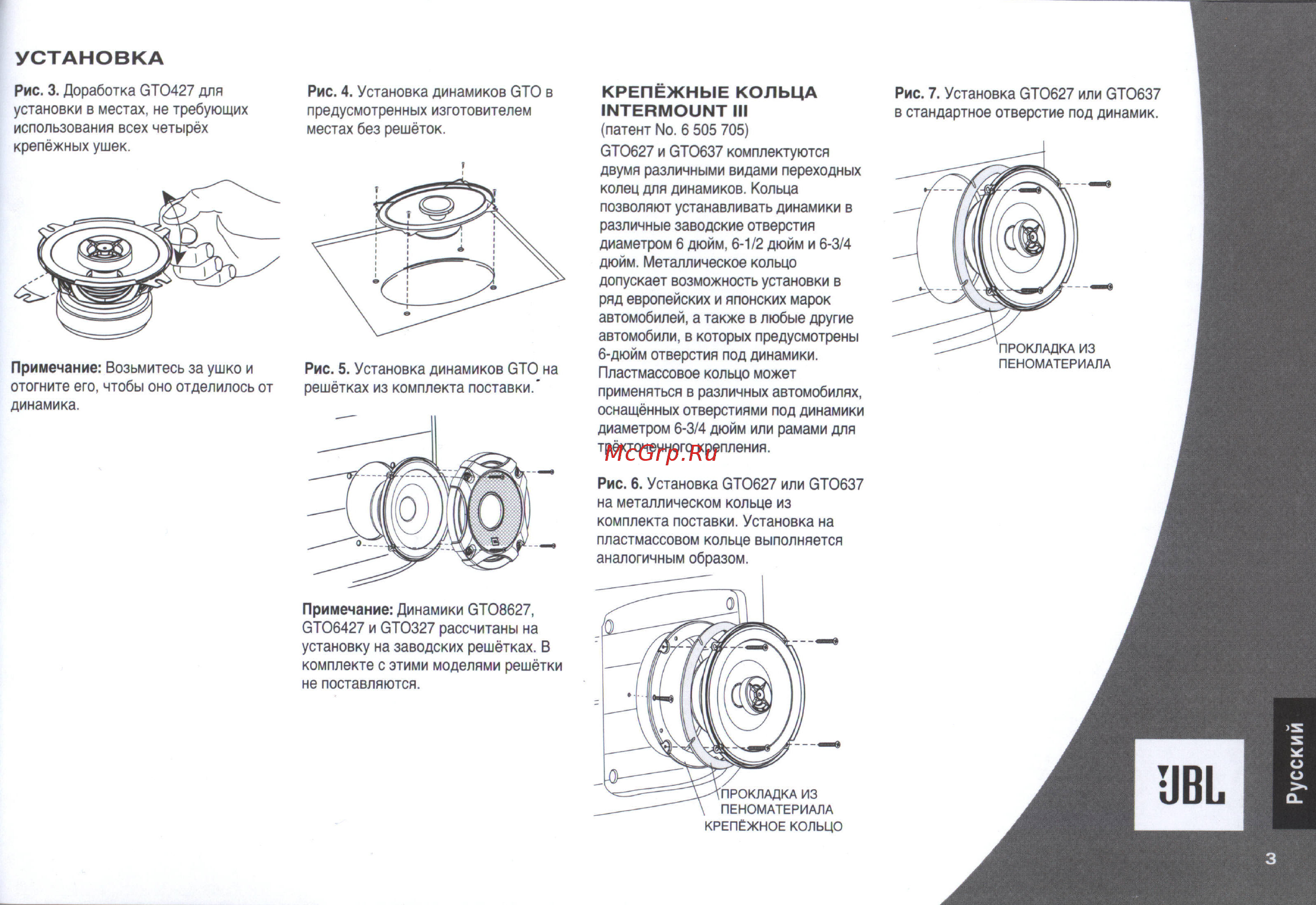 JBL GTO-6537 [3/3] Русский