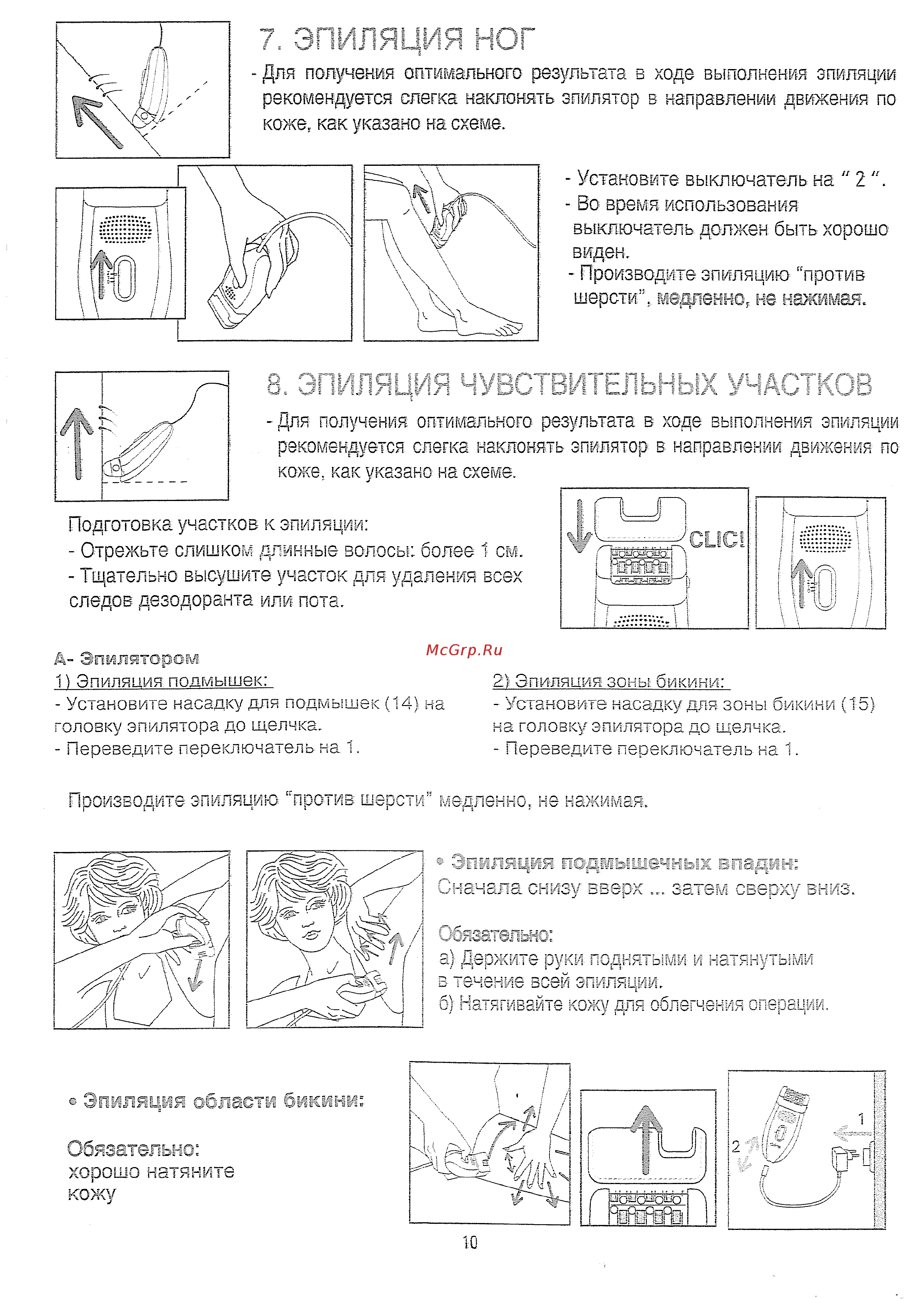 Rowenta EP 8975 [6/8] Эпиляция ног