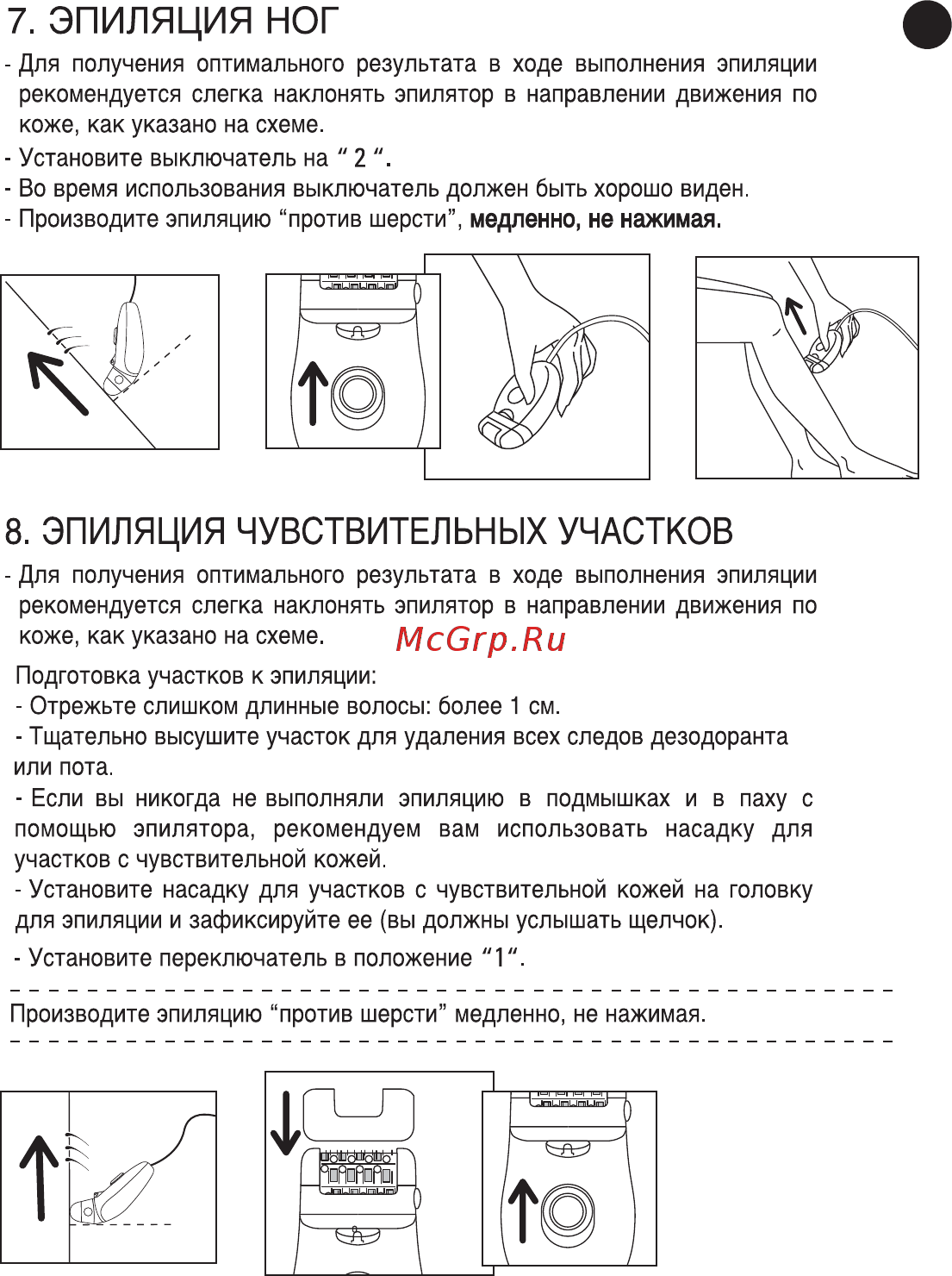 Rowenta EP 8810 Инструкция по эксплуатации онлайн [7/9] 237906