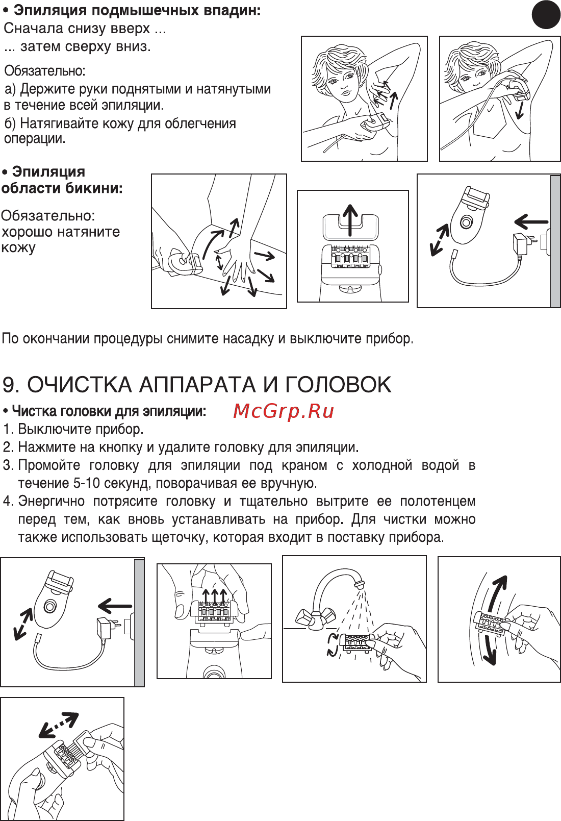 Rowenta EP 8810 Инструкция по эксплуатации онлайн [8/9] 237906