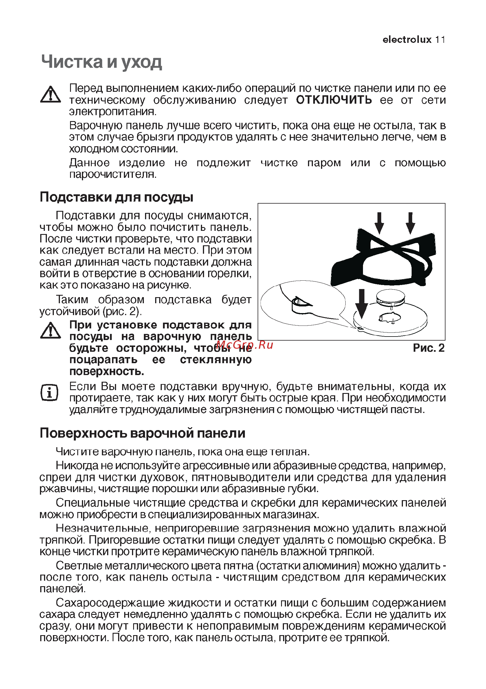 Electrolux EHT6435 K [10/24] Чистка и уход