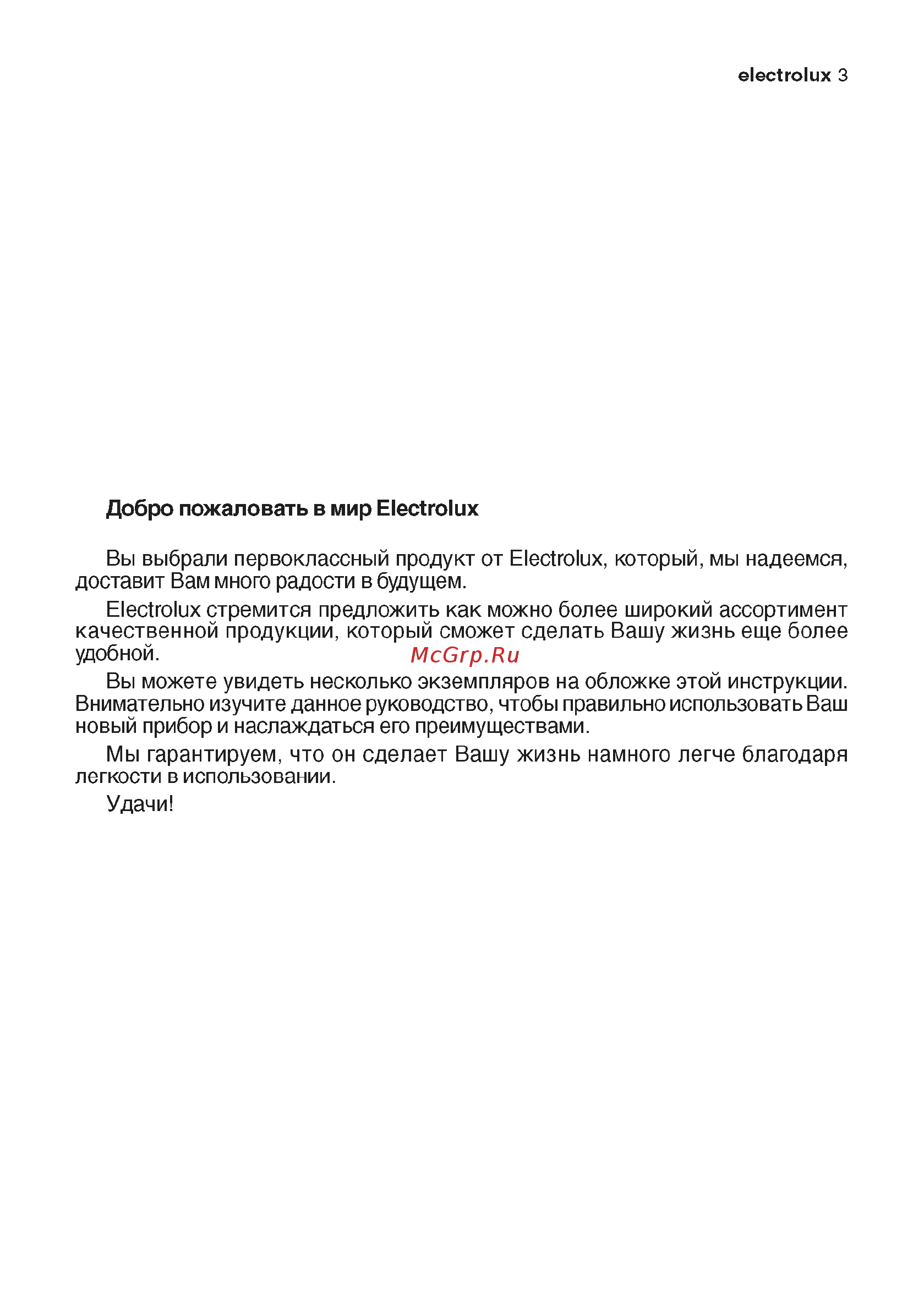 Electrolux EHT6435 K Инструкция по эксплуатации онлайн [2/24] 237908