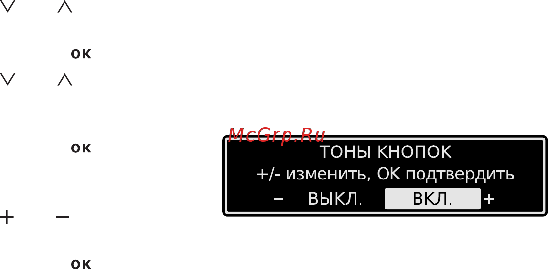 Electrolux EOC68000 X [40/85] Изменить ок подтвердить
