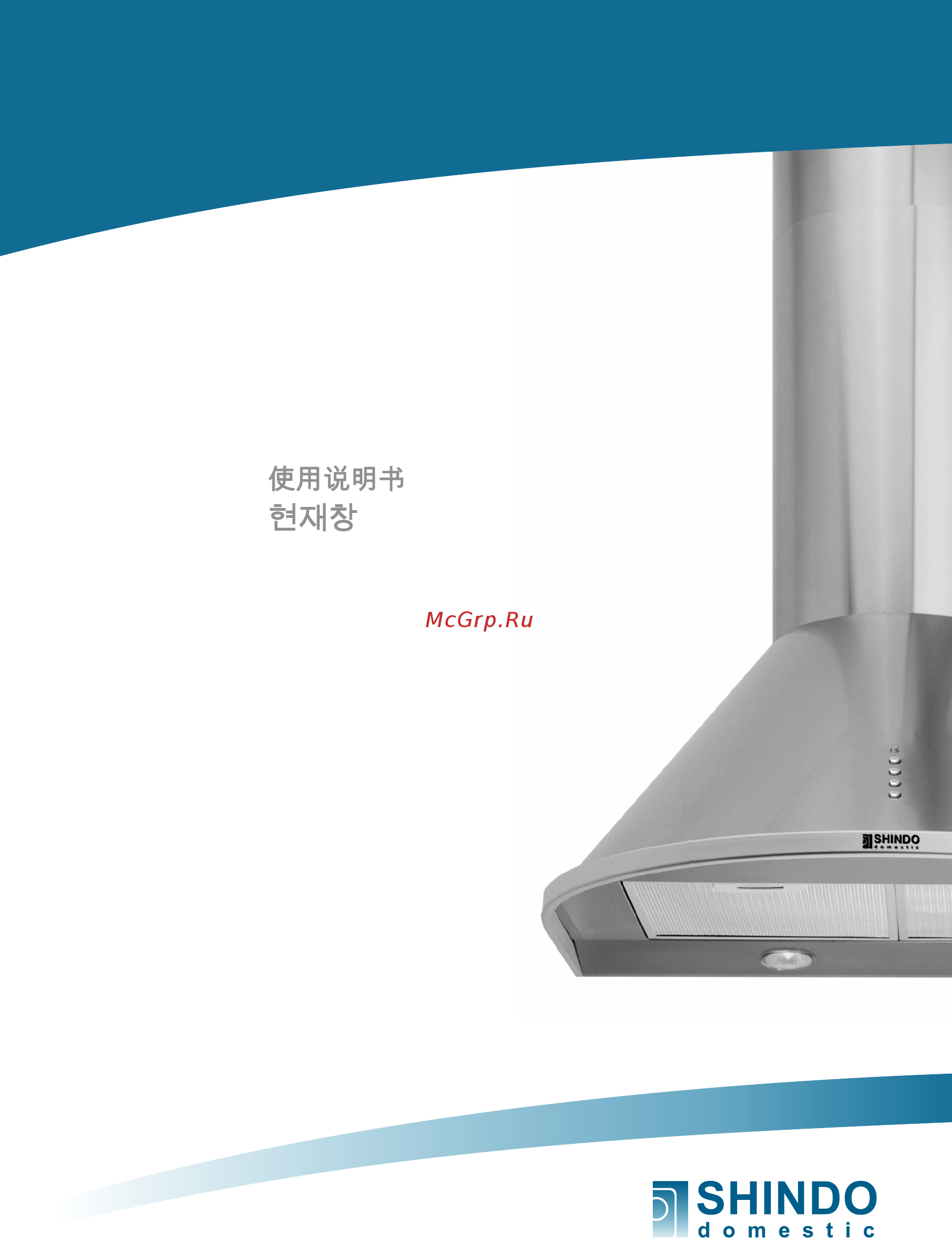 Shindo Fiva 600 IX Инструкция по эксплуатации онлайн