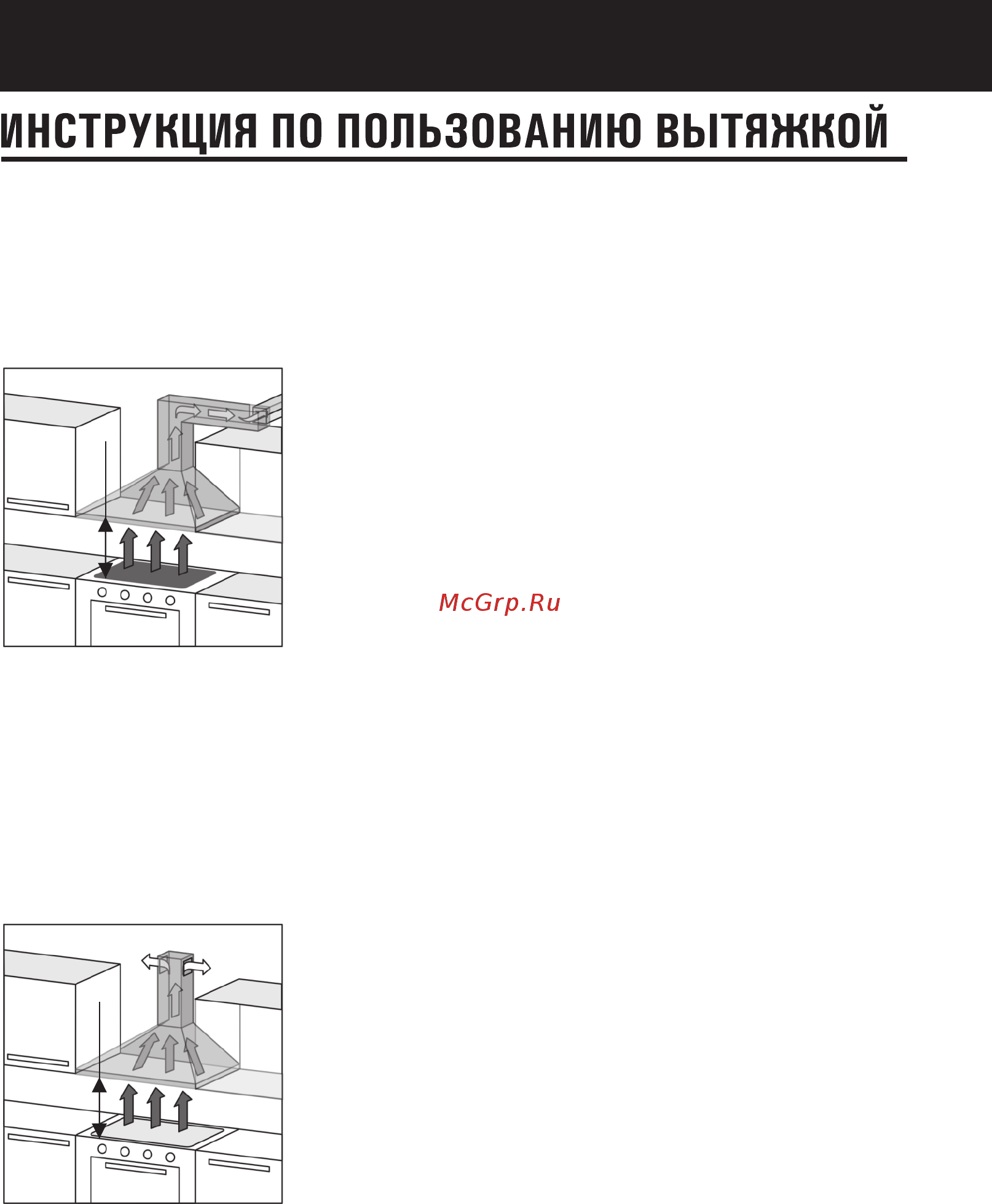 Shindo Fiva 600 IX [9/20] Инструкция по пользованию вытяжкой