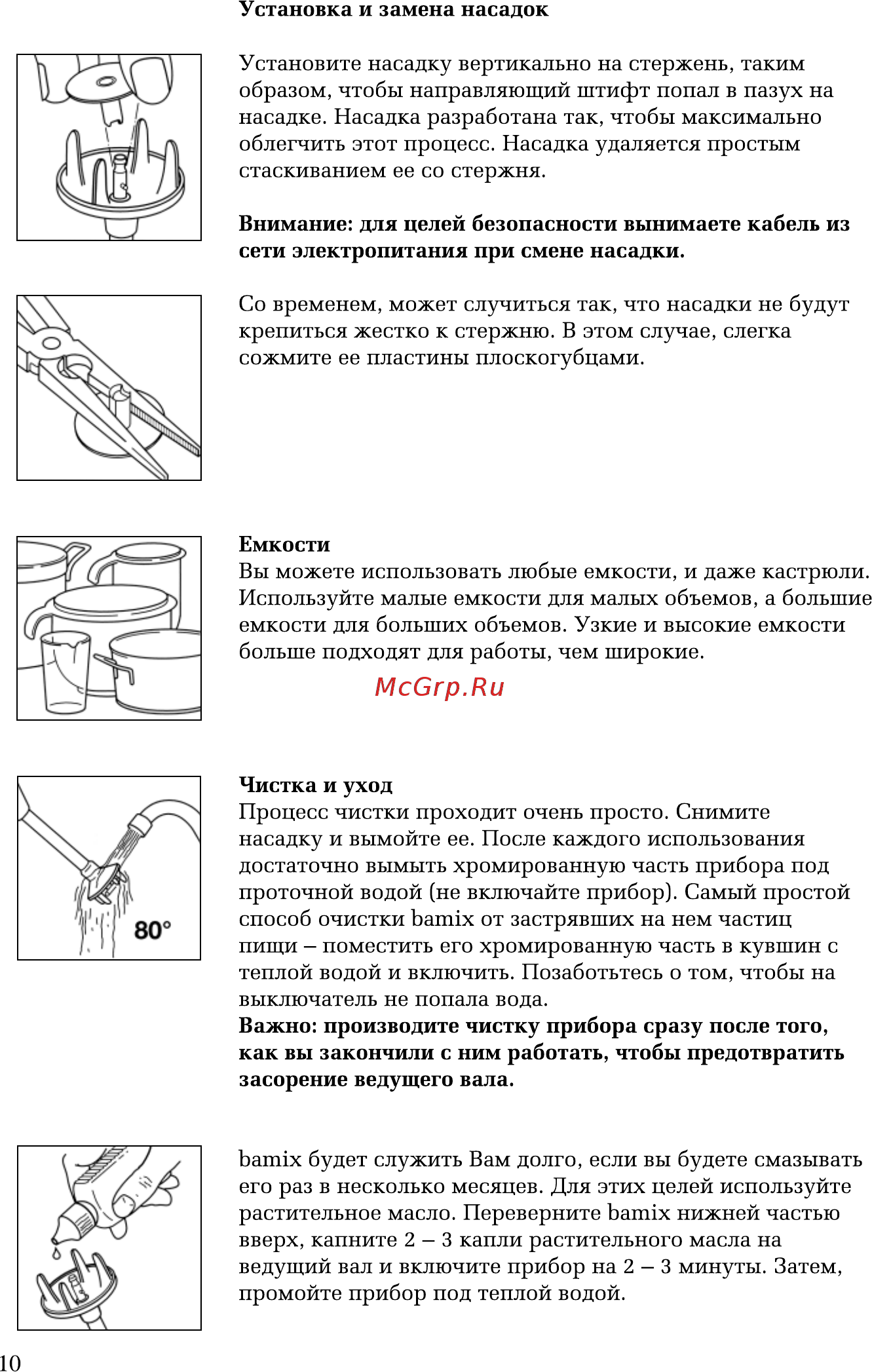 Bamix M160 Mono W Инструкция по эксплуатации онлайн [10/12] 237971