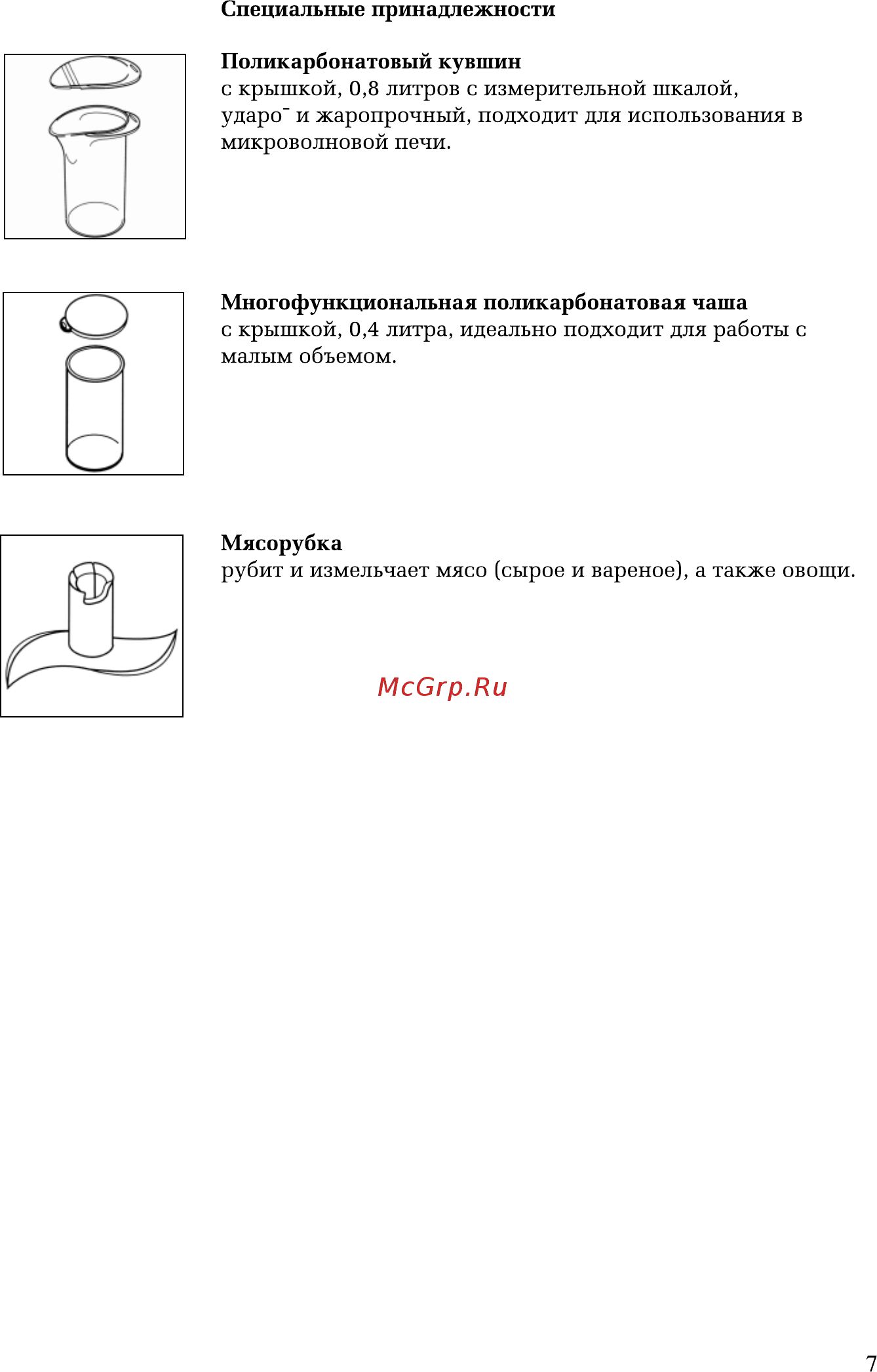 Bamix M160 Mono W Инструкция по эксплуатации онлайн [7/12] 237971